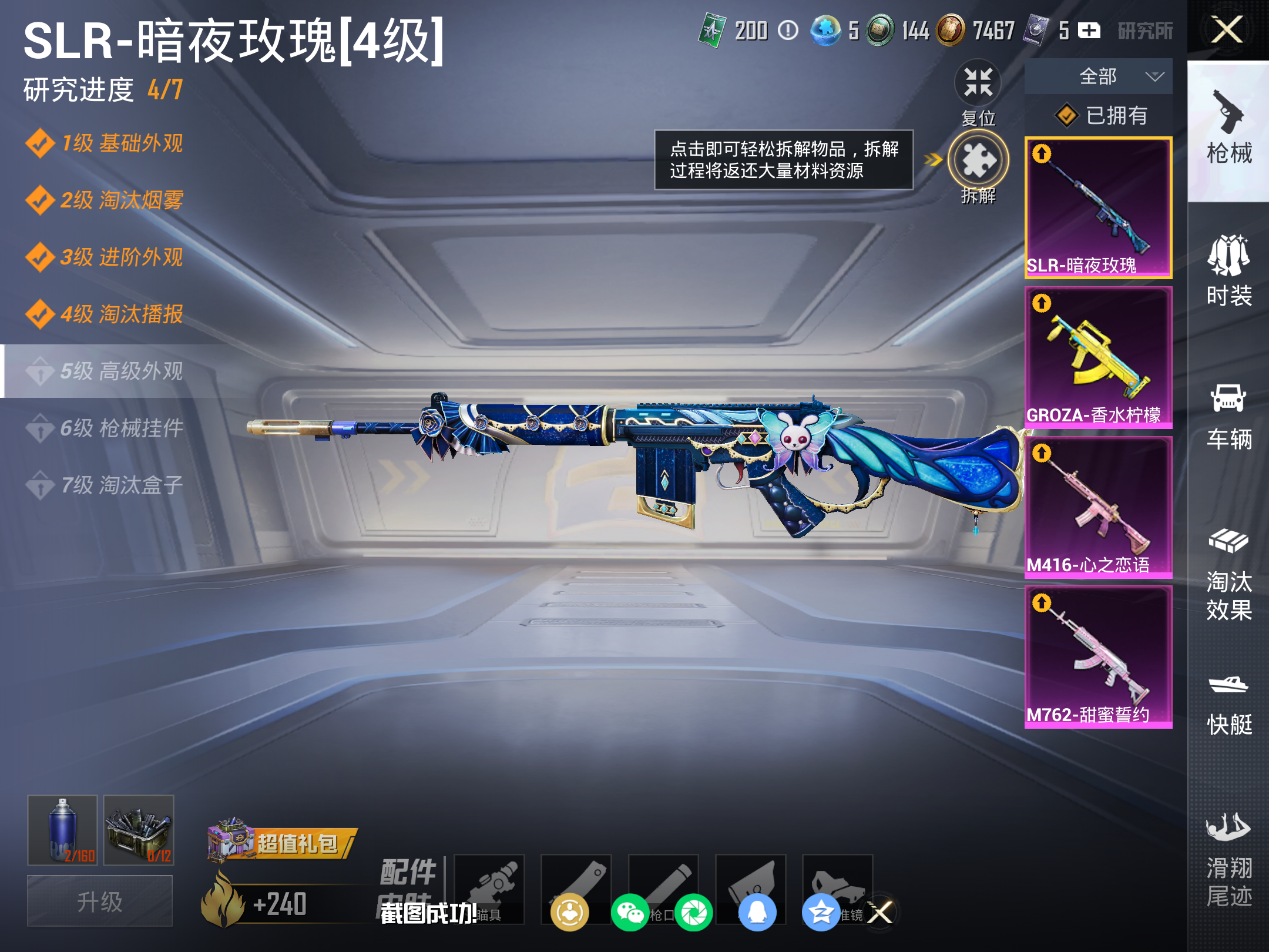 HPCMW4114492和平精英账号详情图13