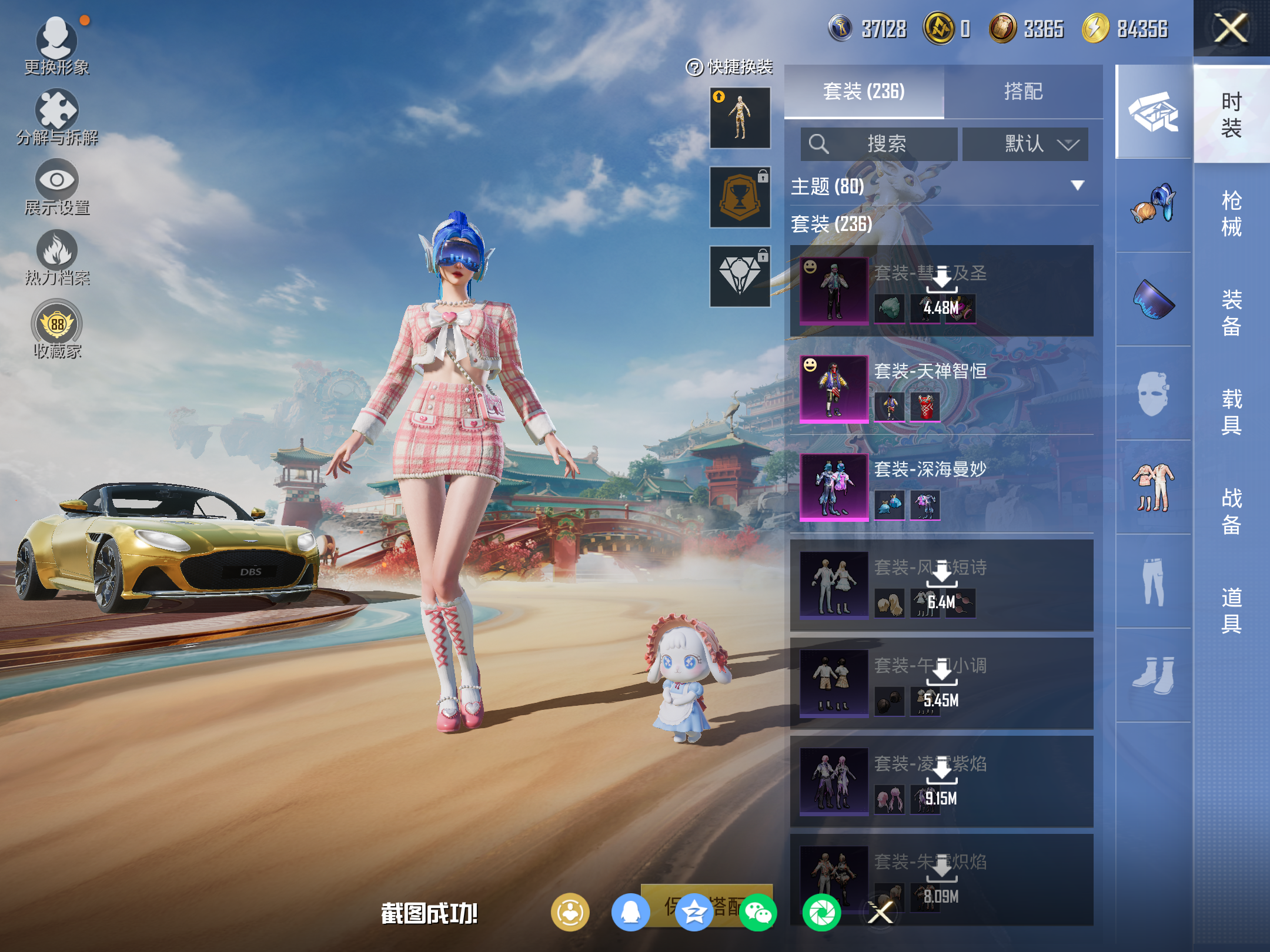 HPCMW4114499和平精英账号详情图9