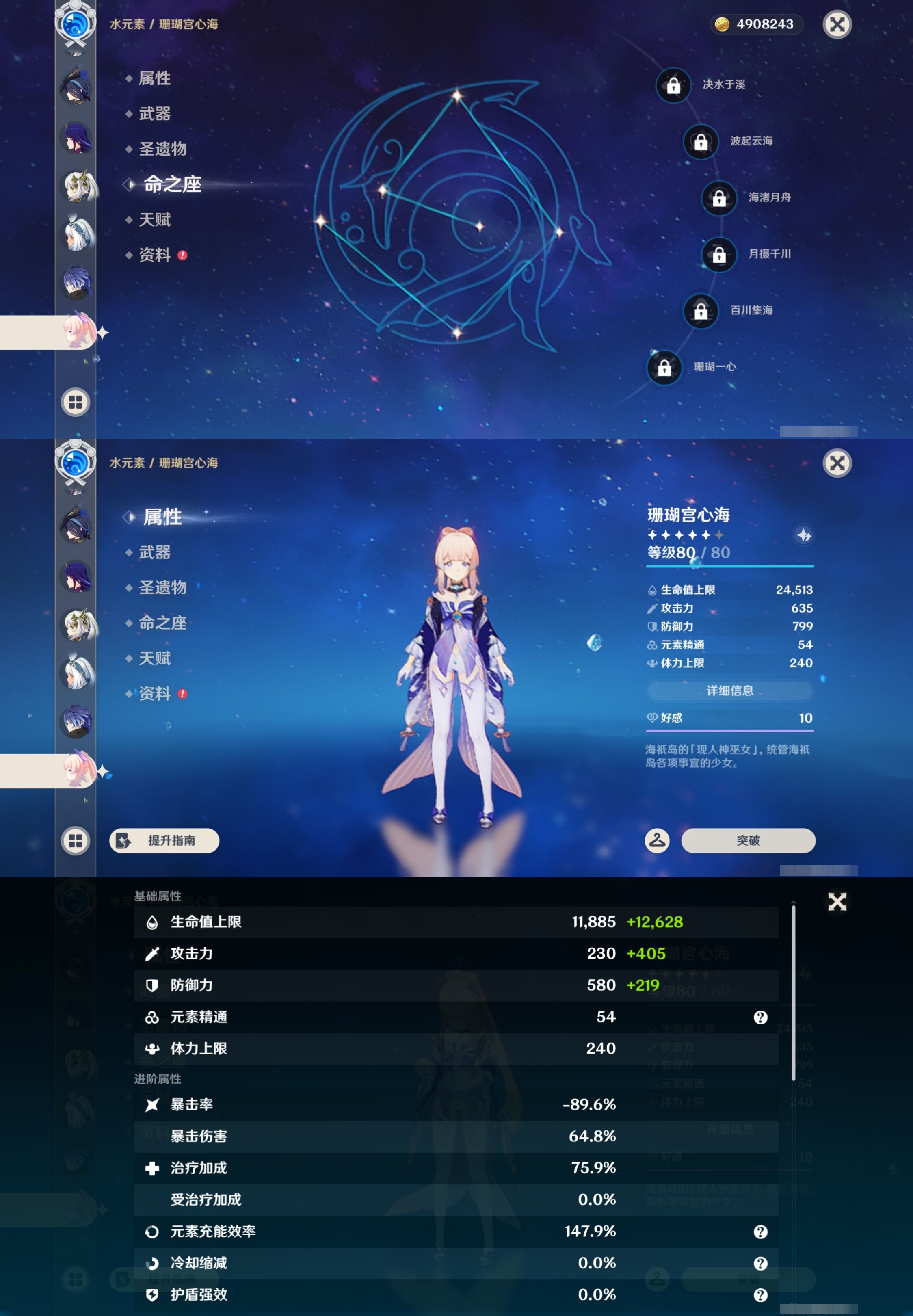 YSMK43106原神账号详情图17