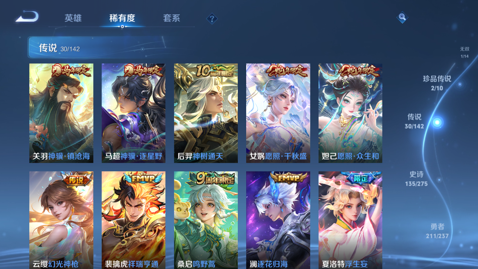 WZCMW4208972王者荣耀账号详情图9