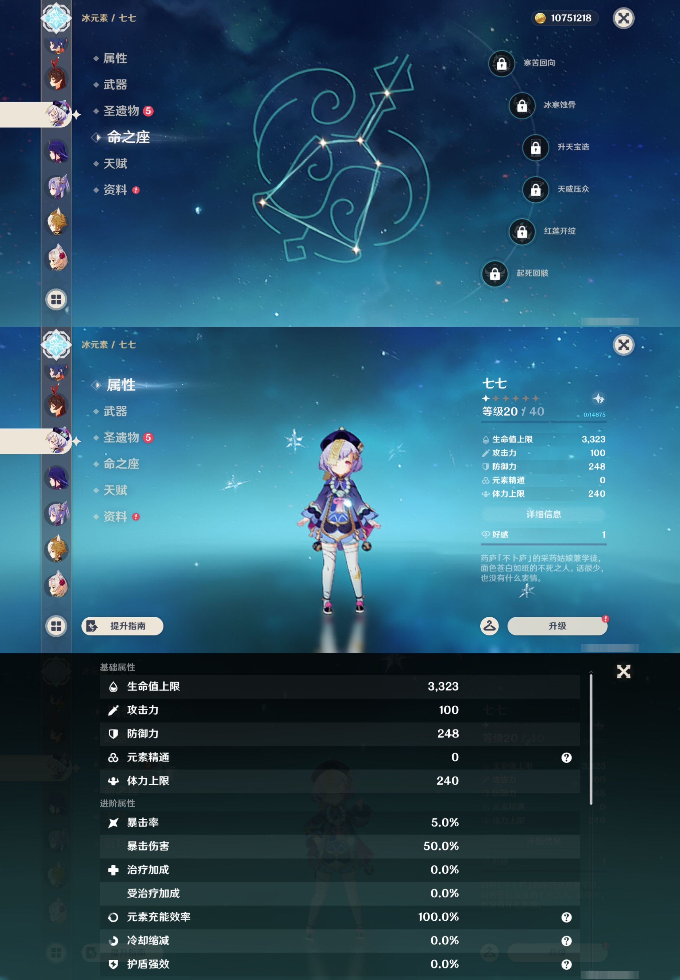 YSMK43098原神账号详情图14