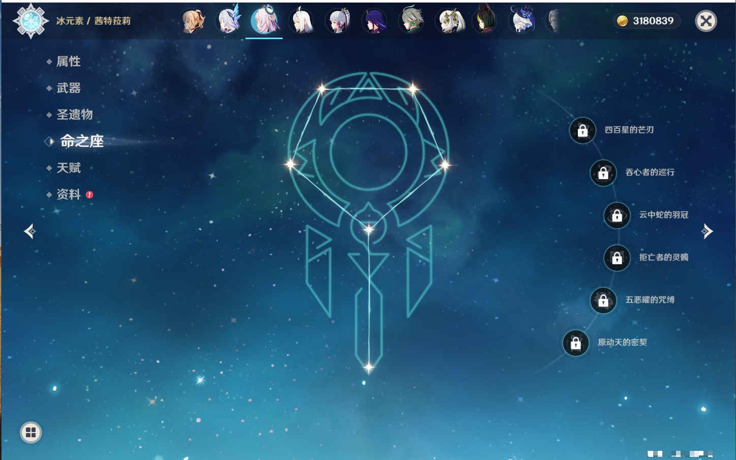 YSMK43111原神账号详情图26