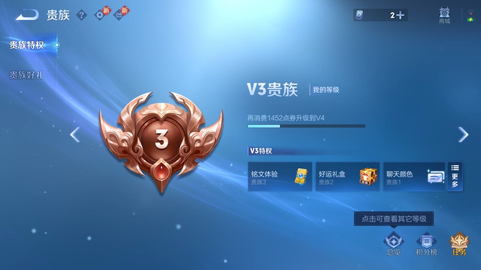 WZCMW4209013王者荣耀账号详情图8