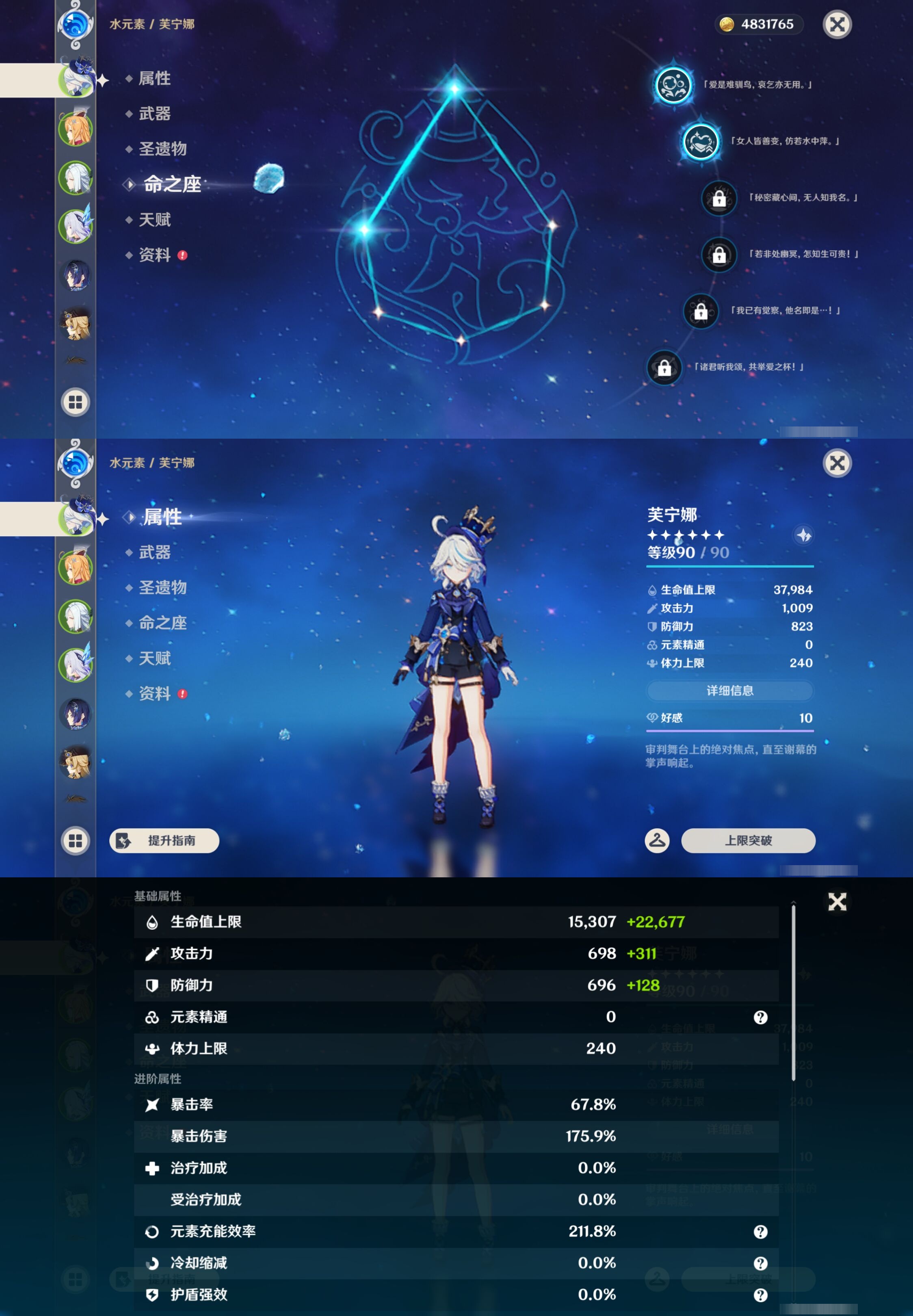 YSMK43086原神账号详情图9 YSMK43086原神账号详情图9