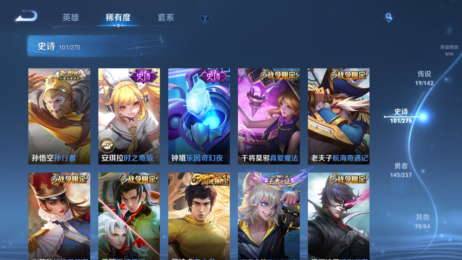 WZCMW4208975王者荣耀账号详情图13