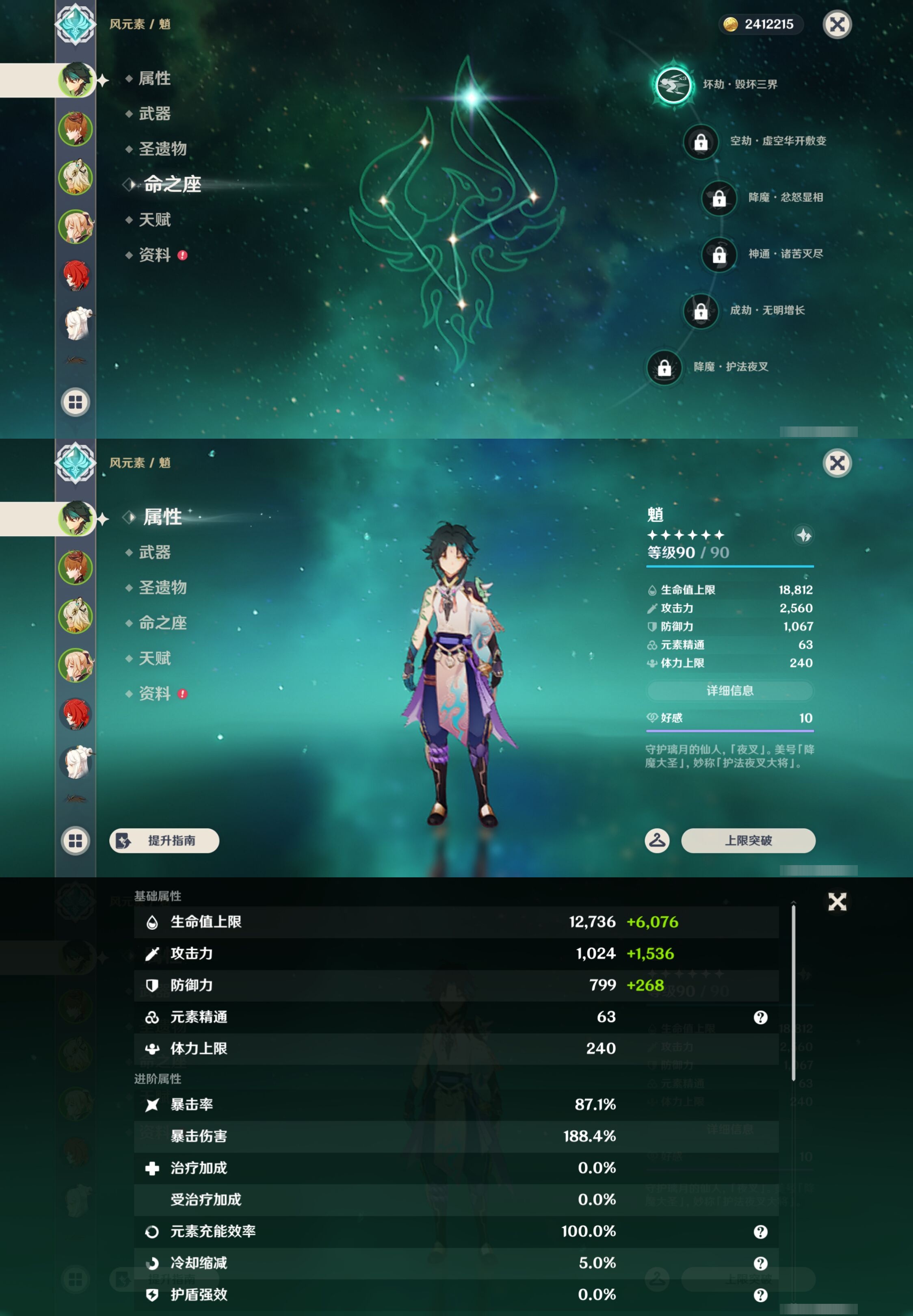 YSMK43097原神账号详情图9