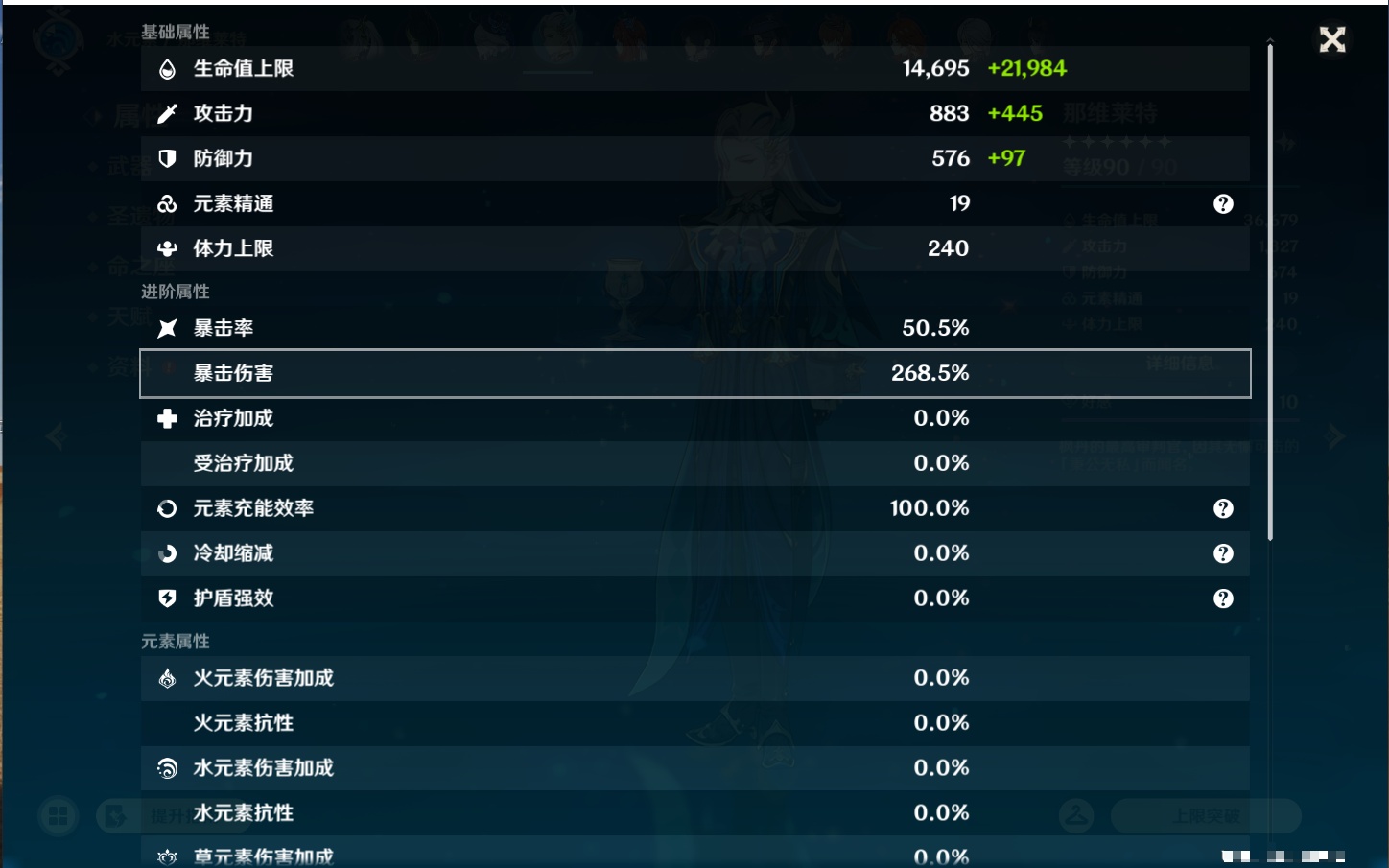 YSMK43111原神账号详情图11