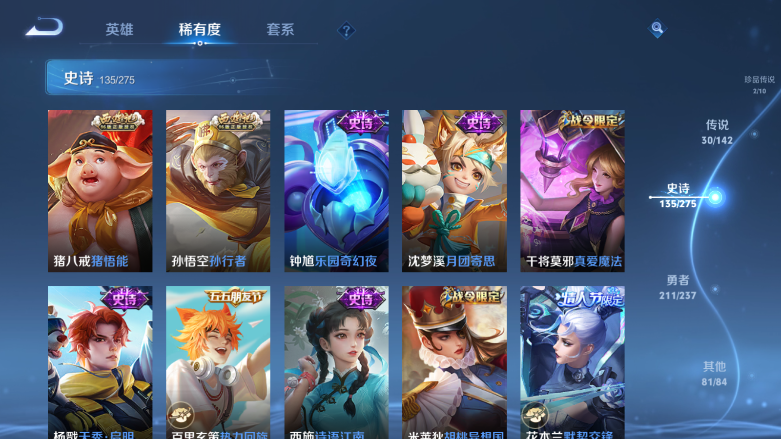 WZCMW4208972王者荣耀账号详情图16