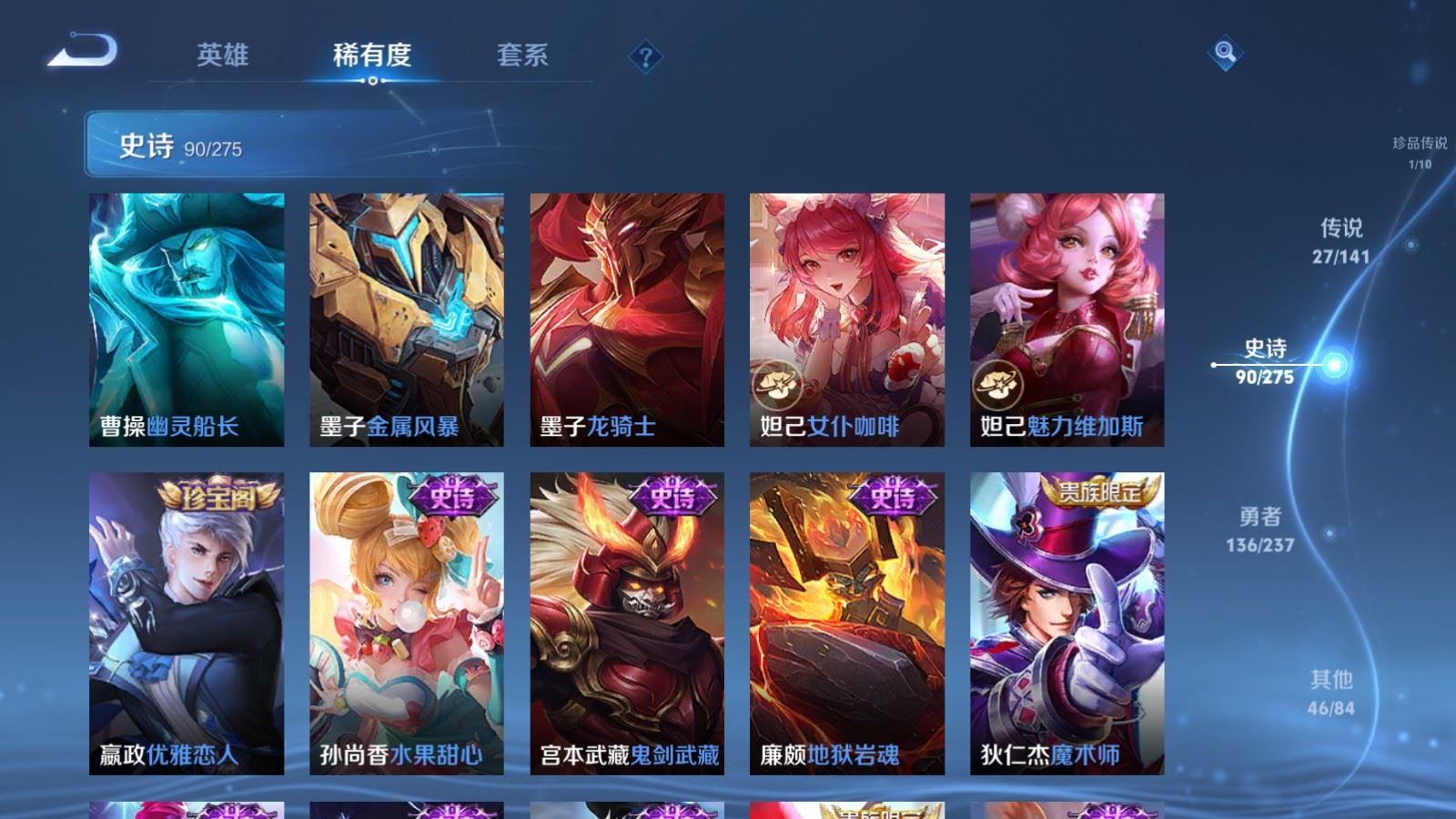 WZCMW4209012王者荣耀账号详情图19