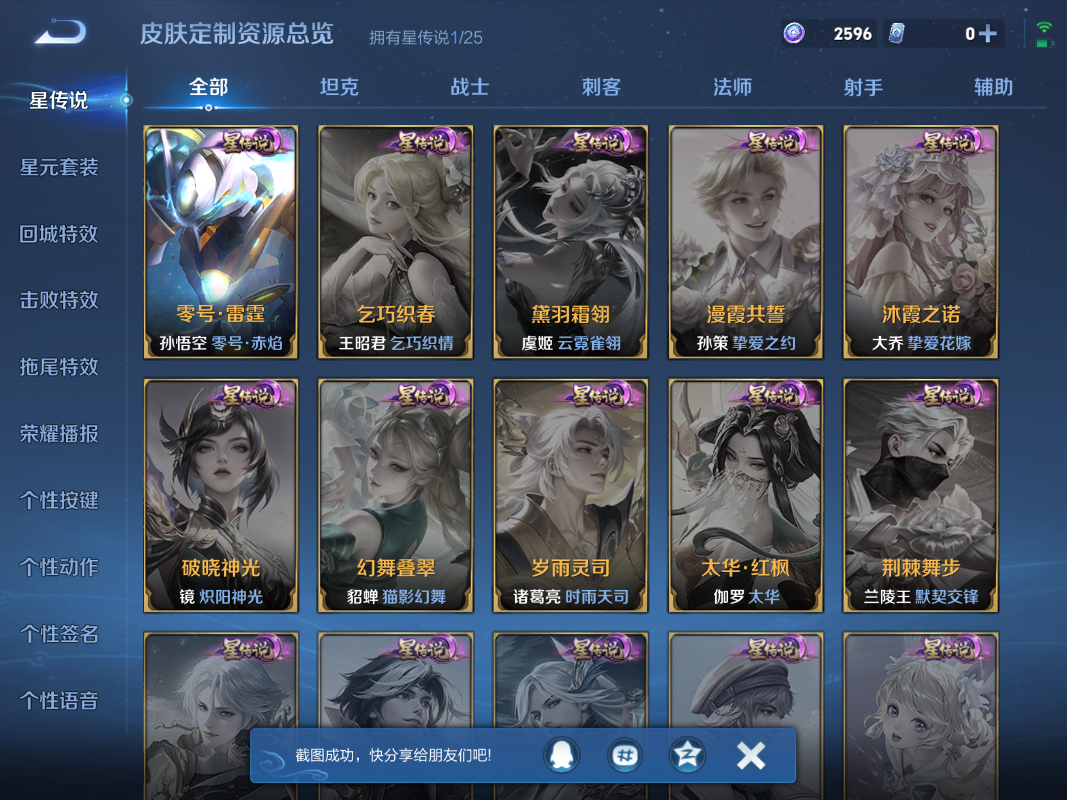 WZCMW4208913王者荣耀账号详情图16