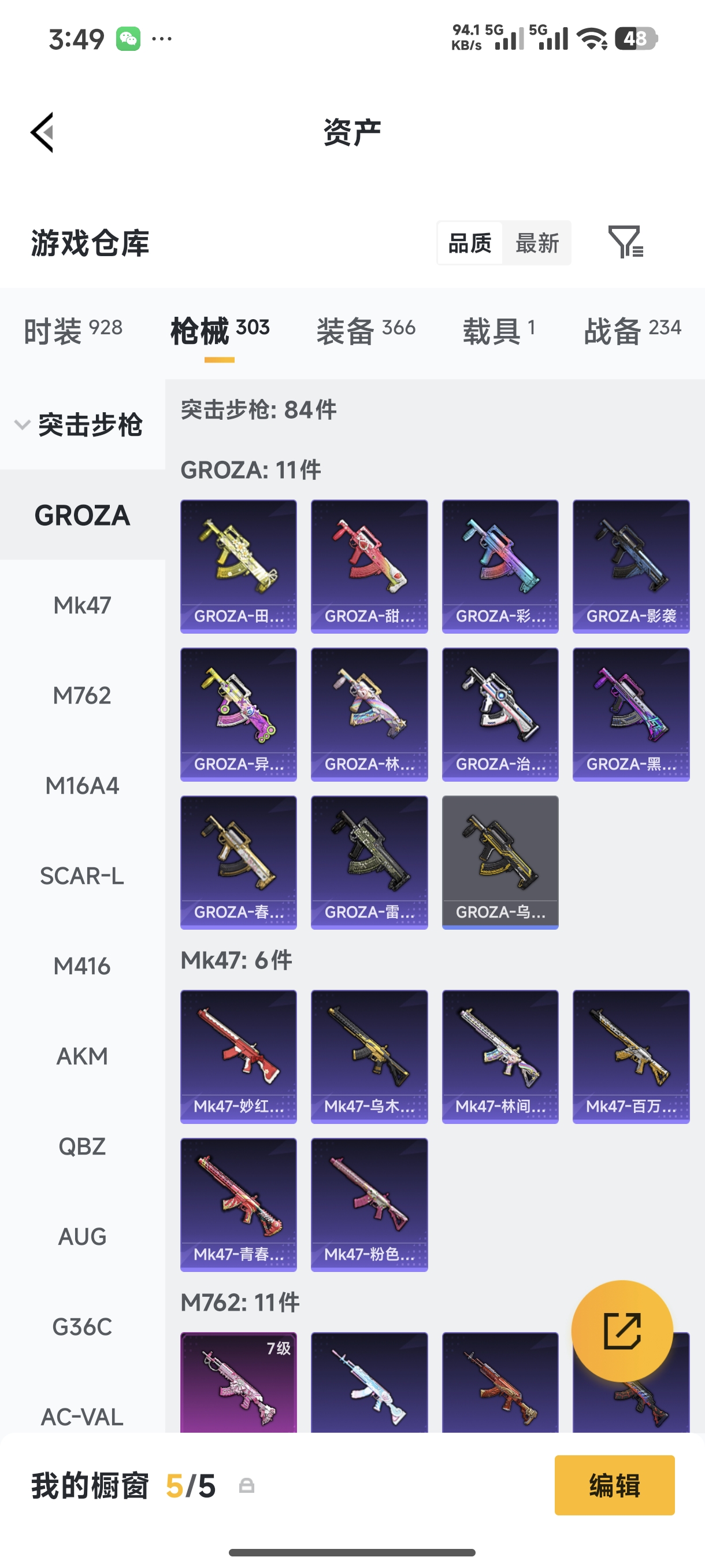 HPQM4110845和平精英账号详情图13