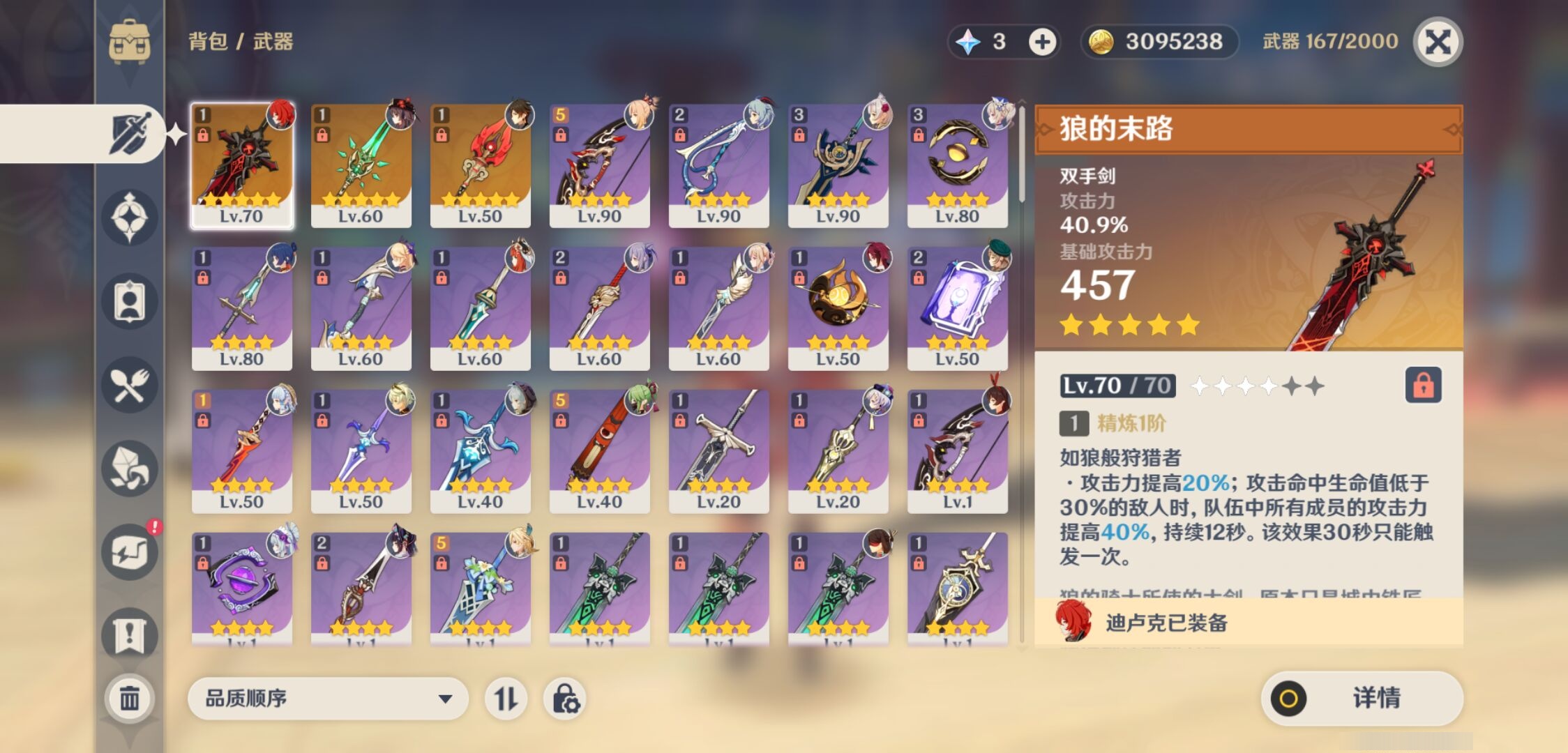 YSMK43096原神账号详情图4