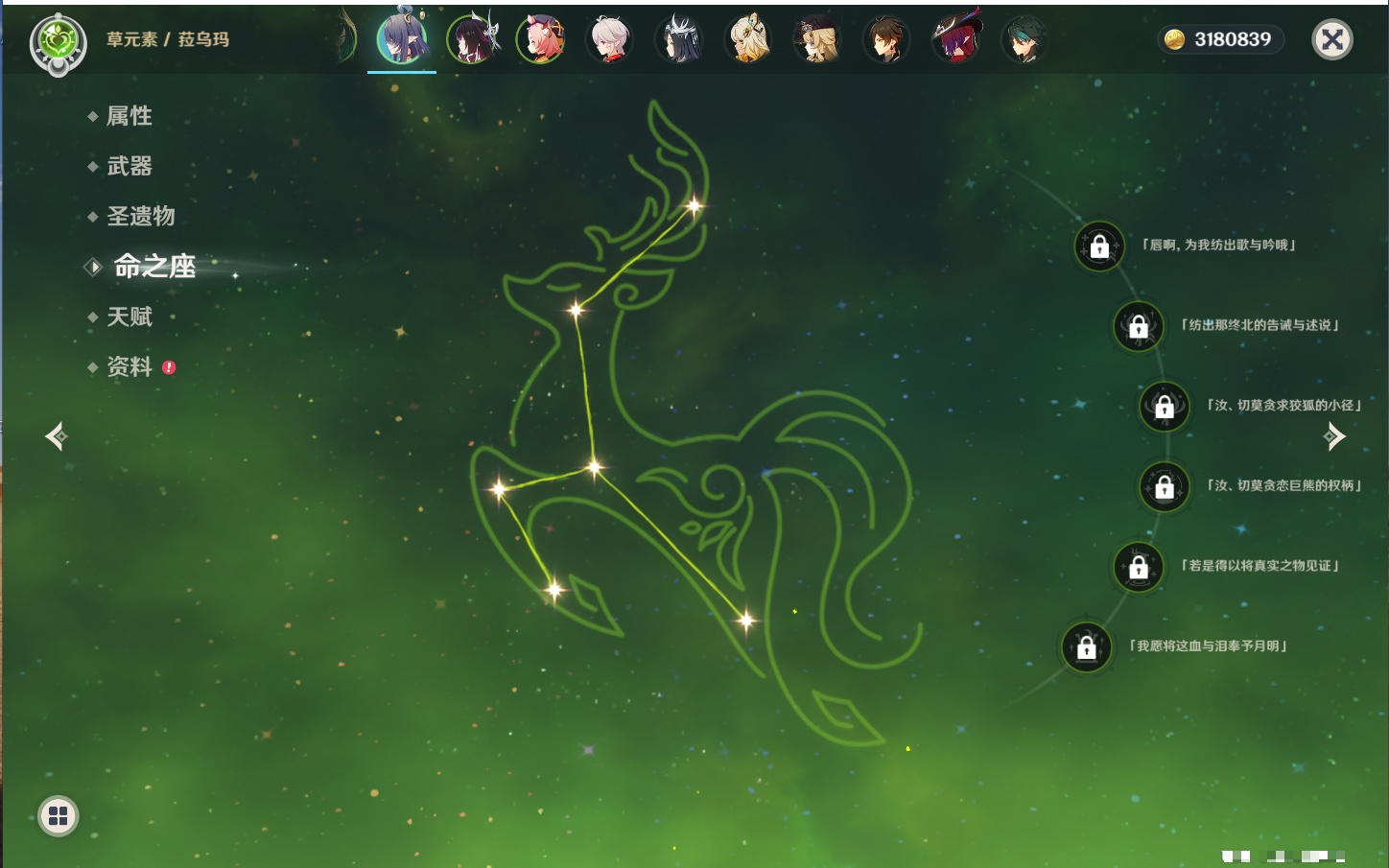 YSMK43111原神账号详情图80