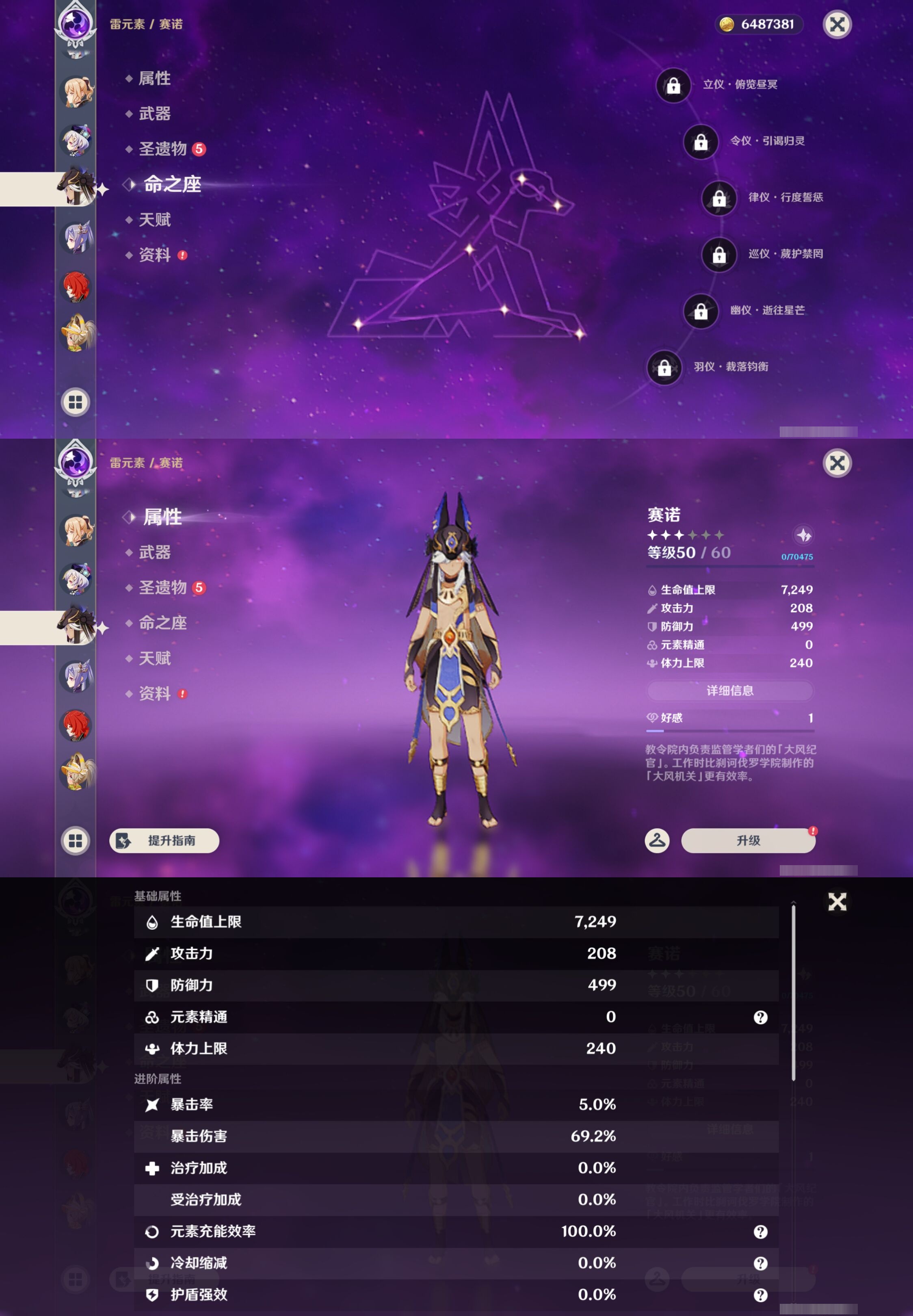 YSMK43068原神账号详情图45