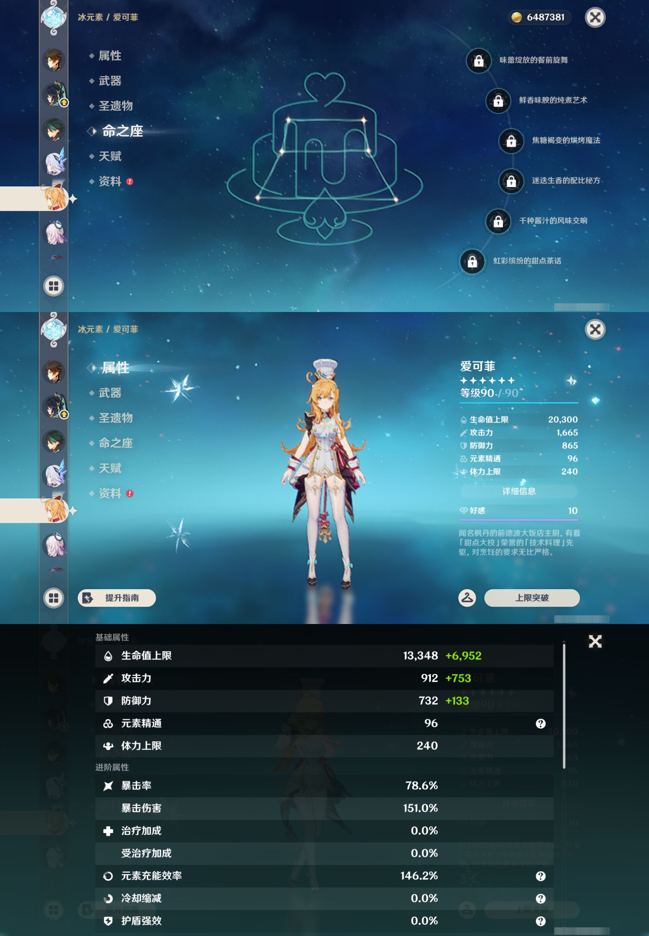 YSMK43068原神账号详情图19