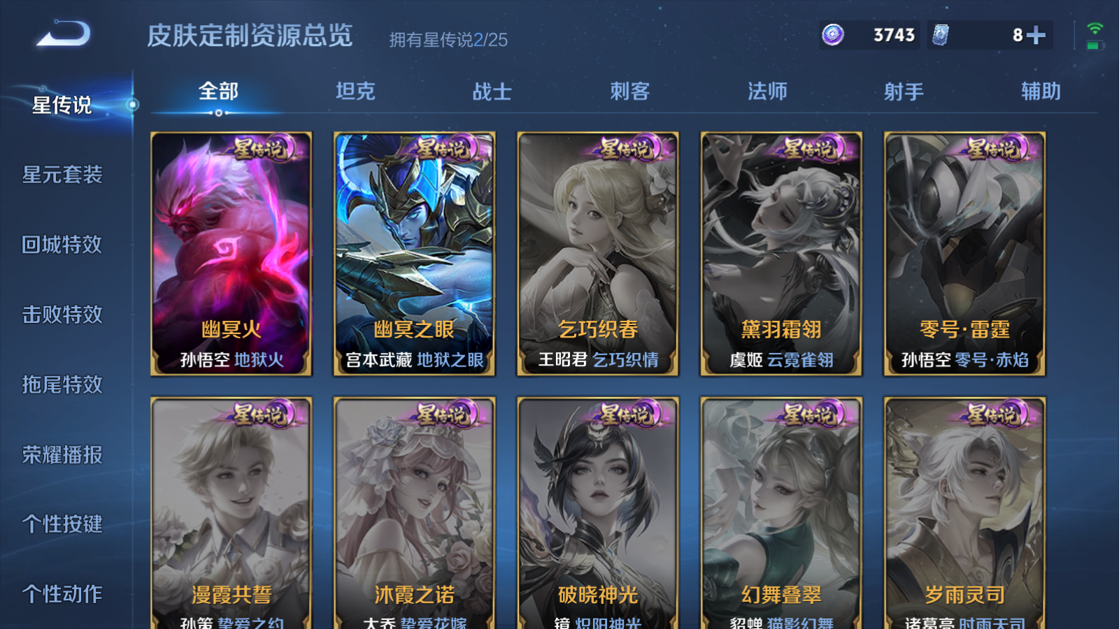 WZCMW4208882王者荣耀账号详情图17