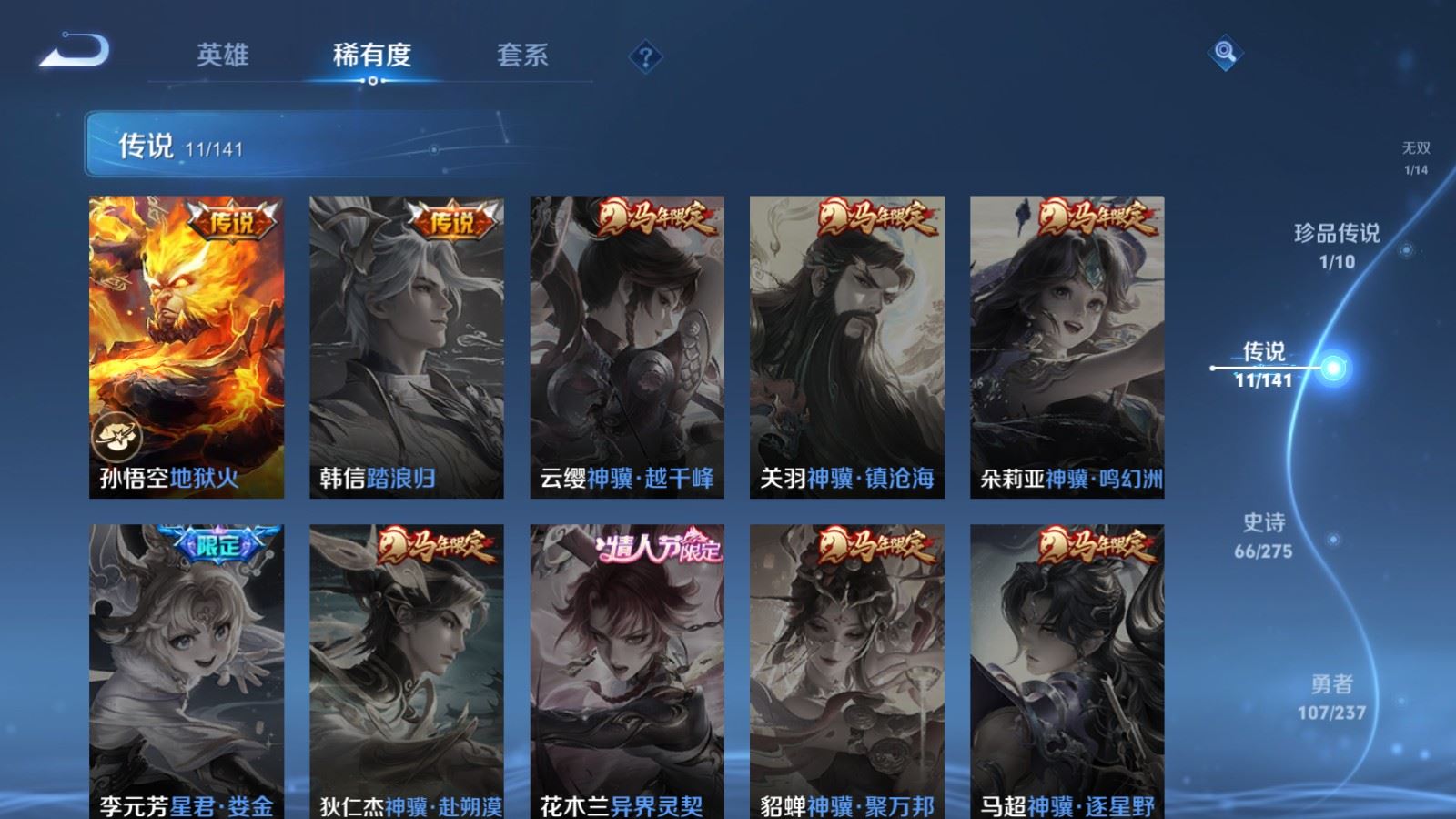 WZCMW4208900王者荣耀账号详情图9