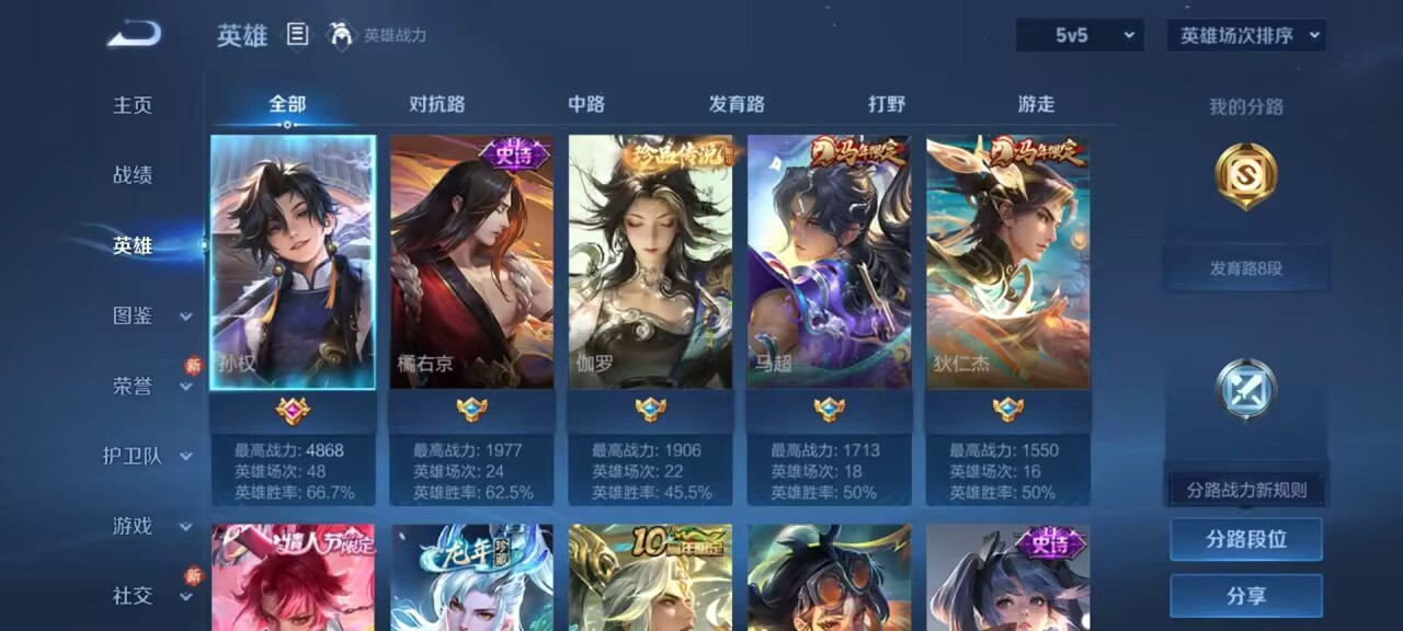 WZCMW4208774王者荣耀账号详情图5