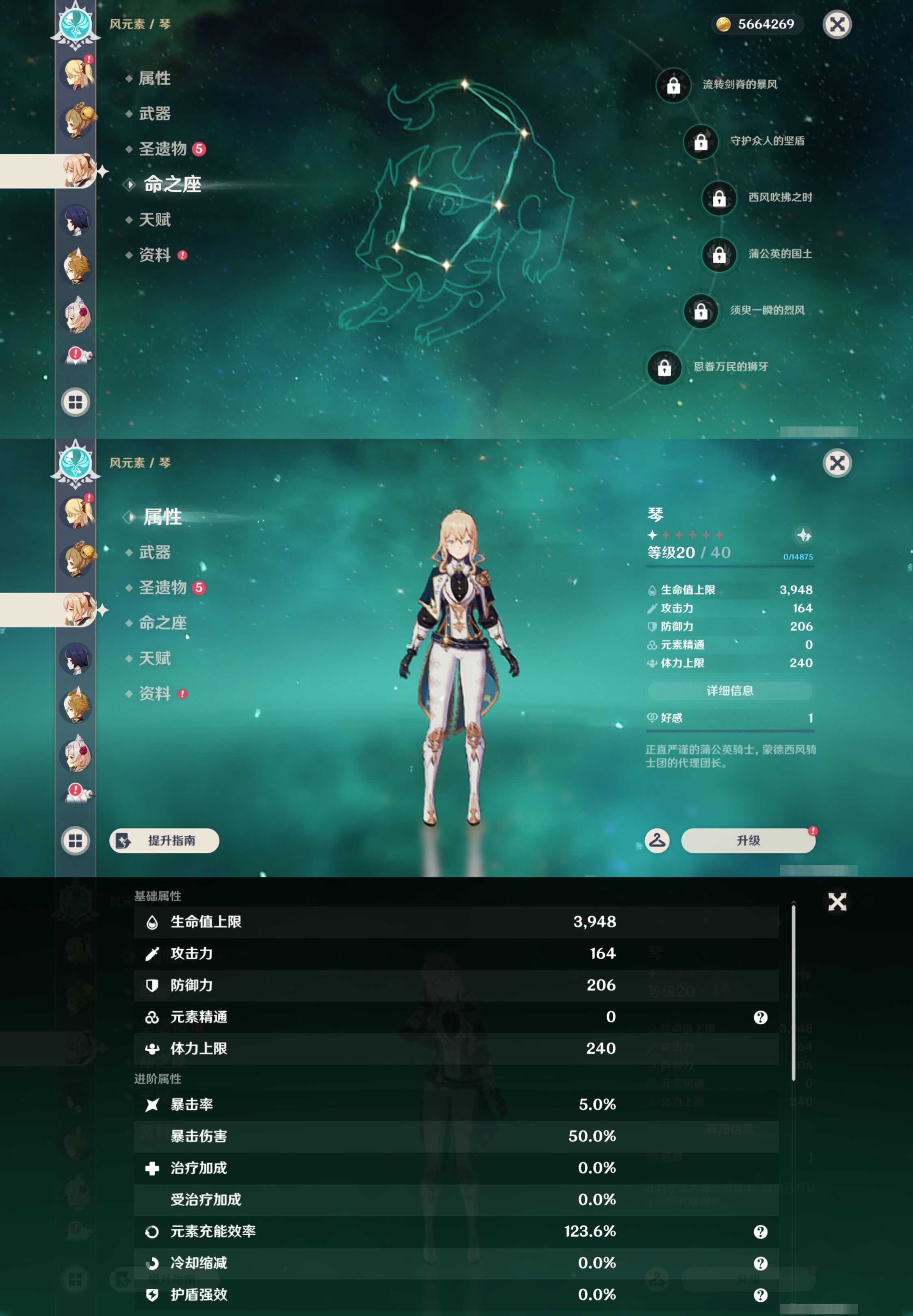 YSMK43071原神账号详情图22