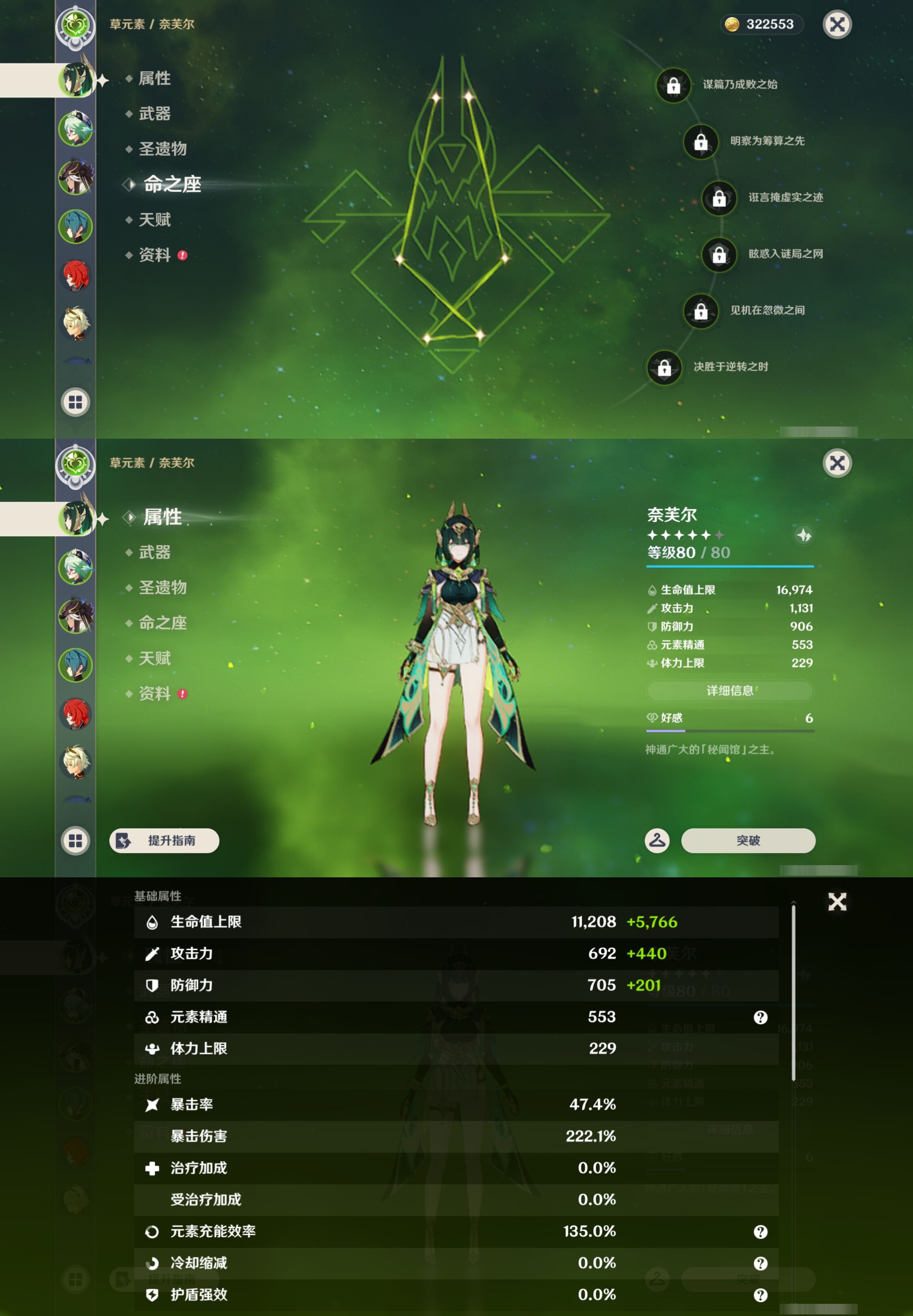 YSMK43064原神账号详情图8