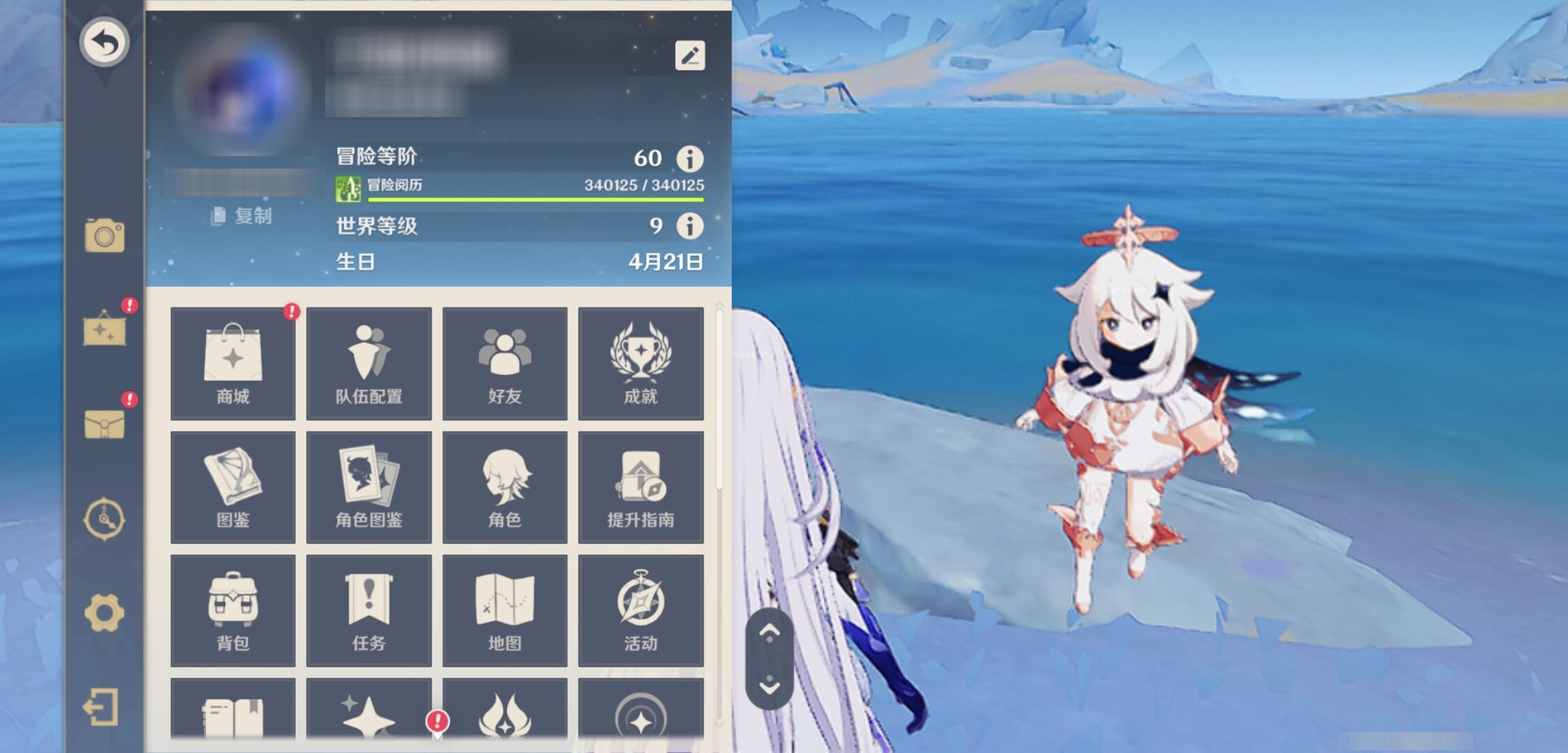 YSMK43086原神账号详情图6 YSMK43086原神账号详情图6