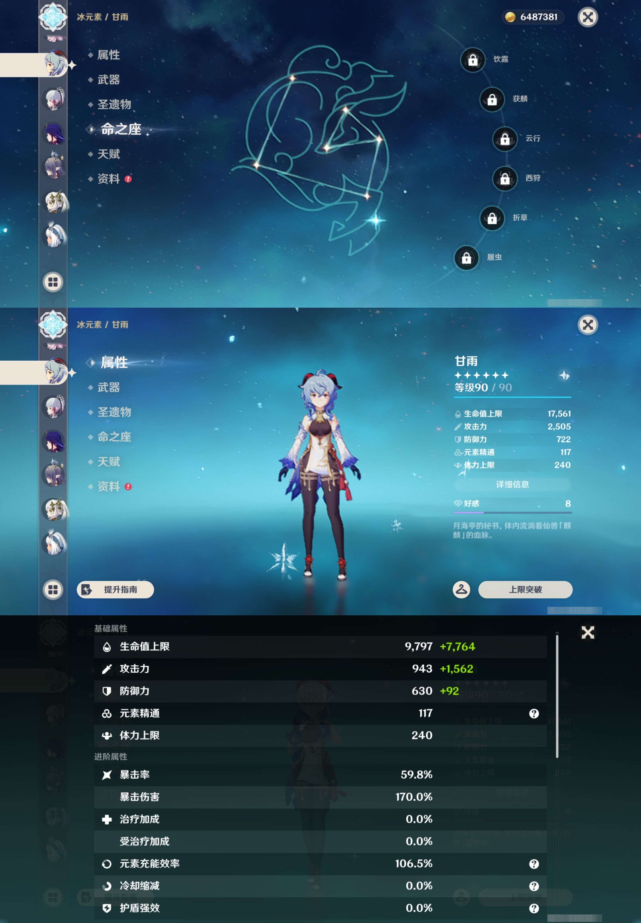 YSMK43068原神账号详情图21