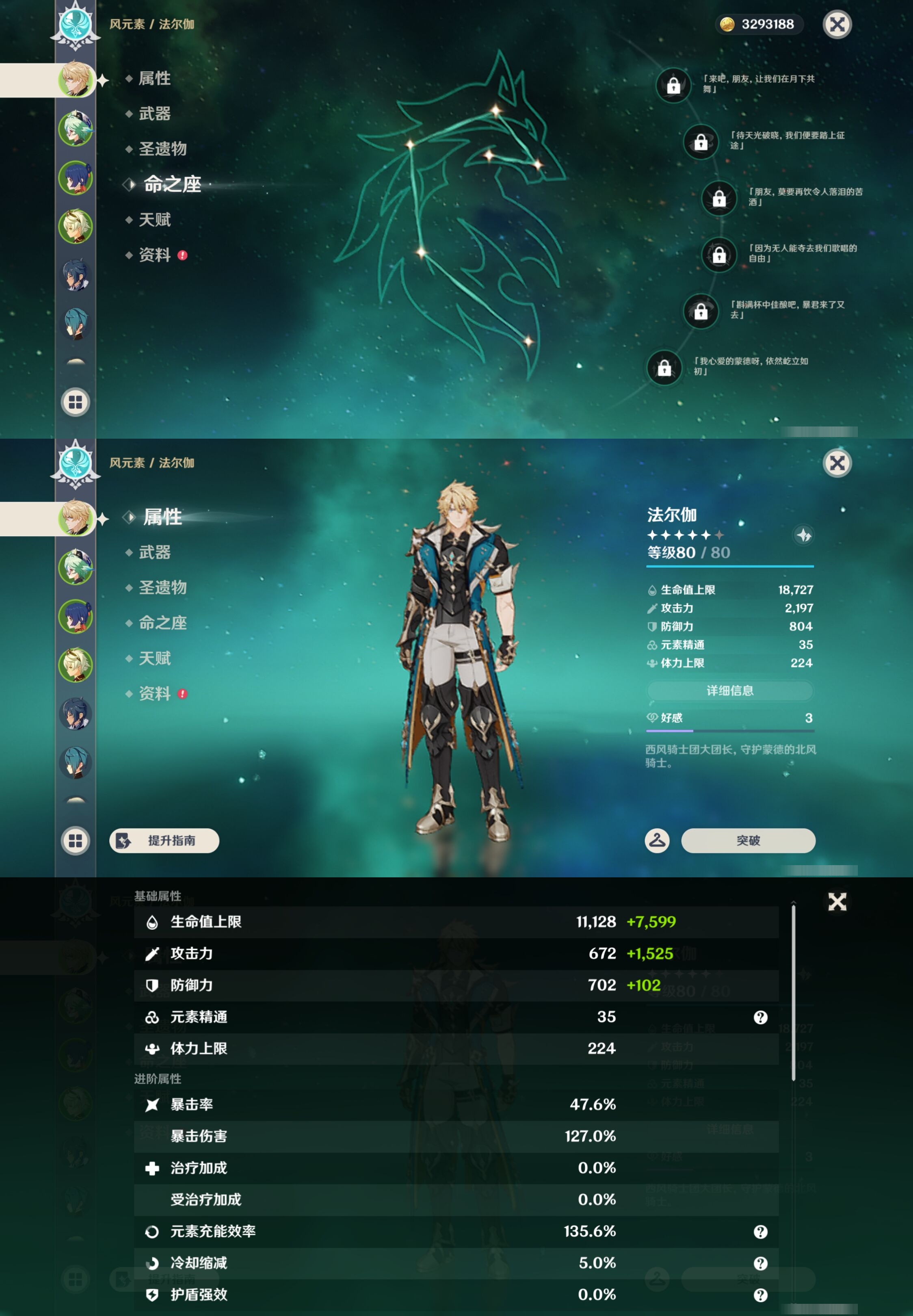 YSMK43101原神账号详情图9