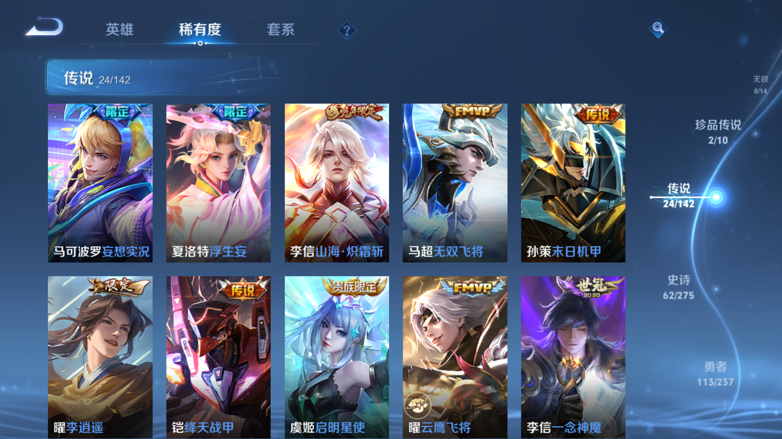 WZCMW4208879王者荣耀账号详情图9