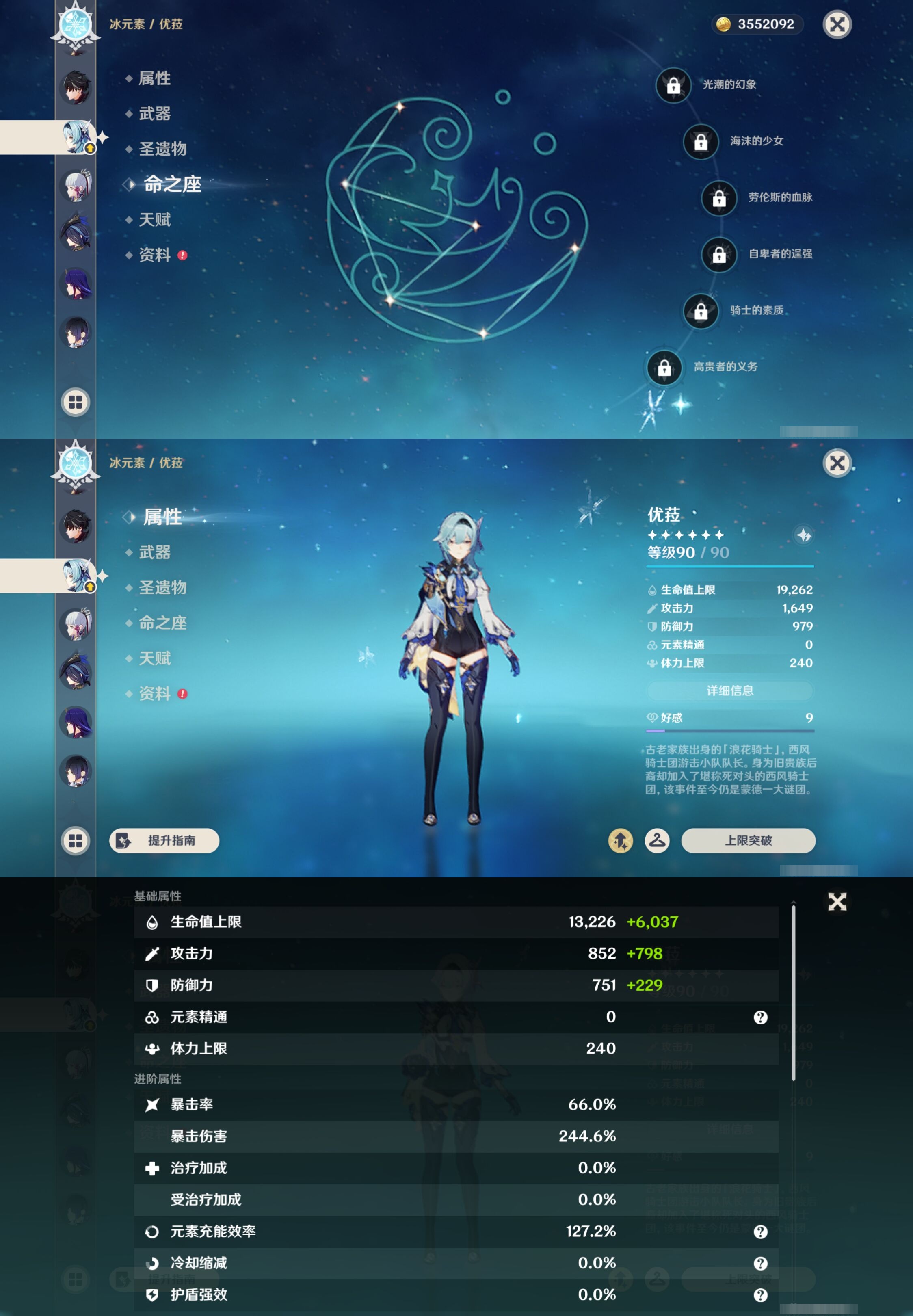 YSMK43102原神账号详情图16