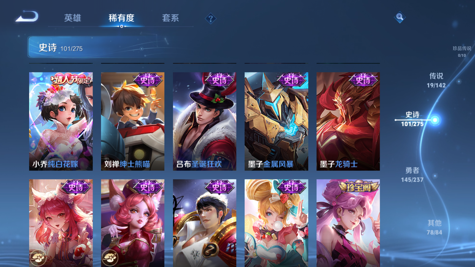 WZCMW4208975王者荣耀账号详情图18