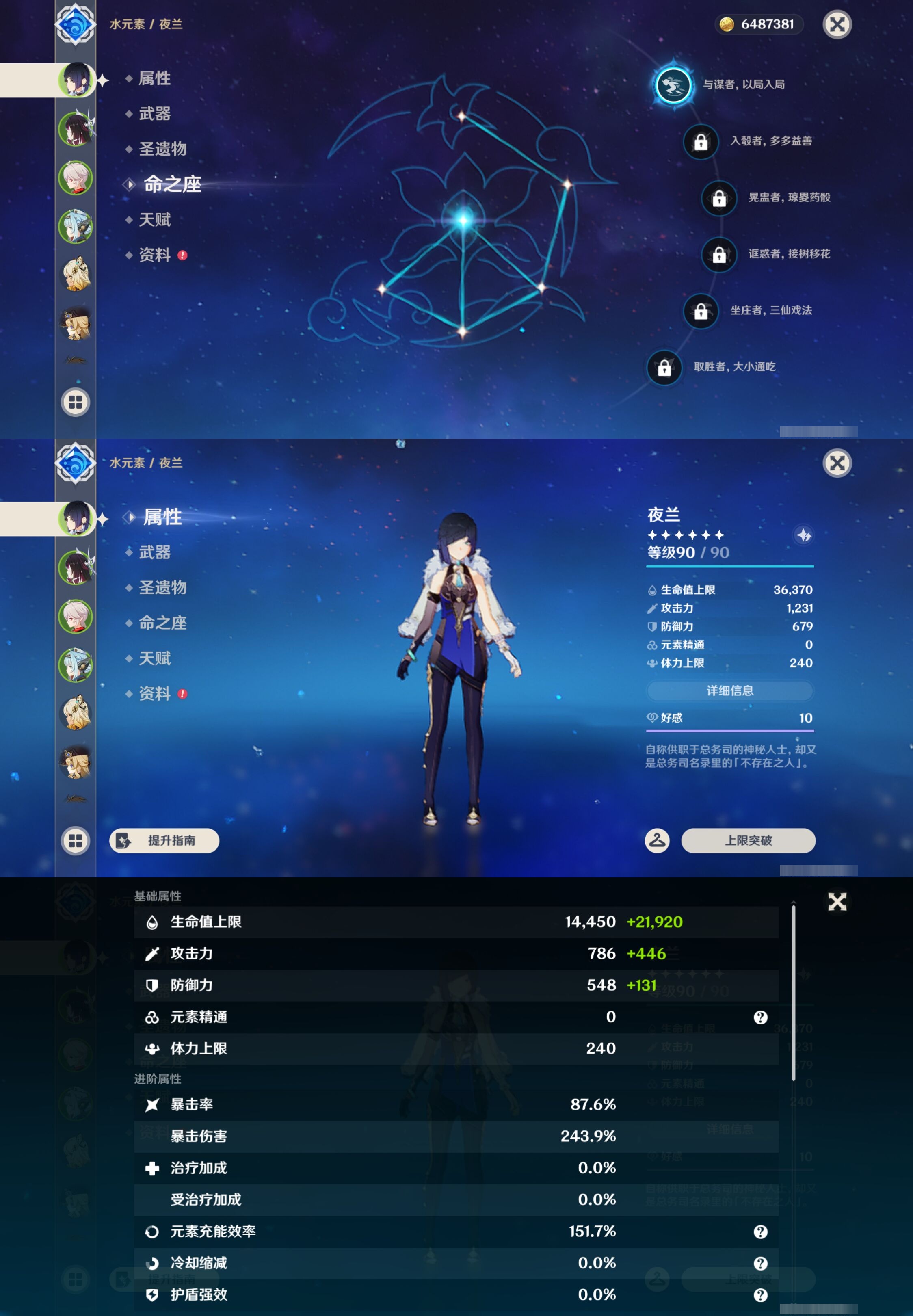 YSMK43068原神账号详情图9