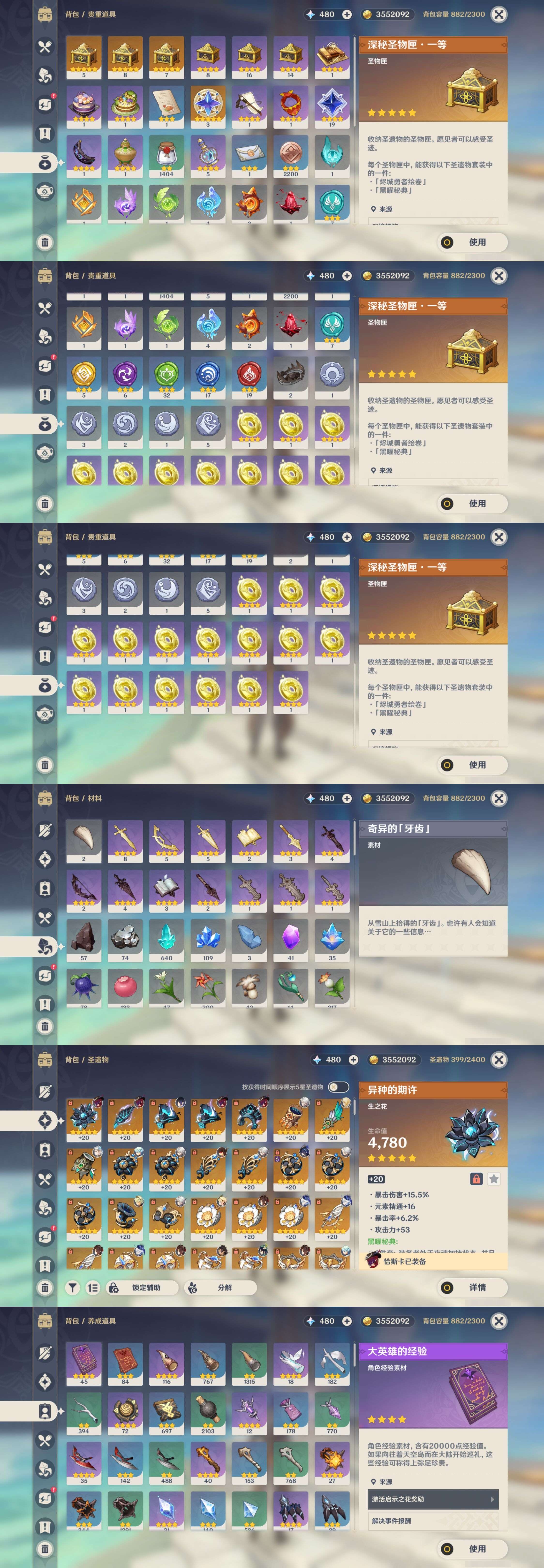 YSMK43102原神账号详情图5