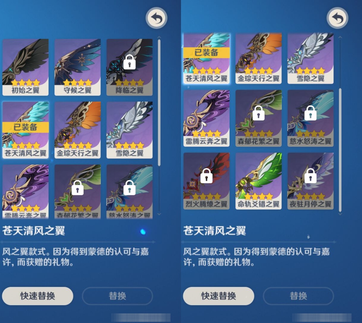 YSMK43102原神账号详情图8