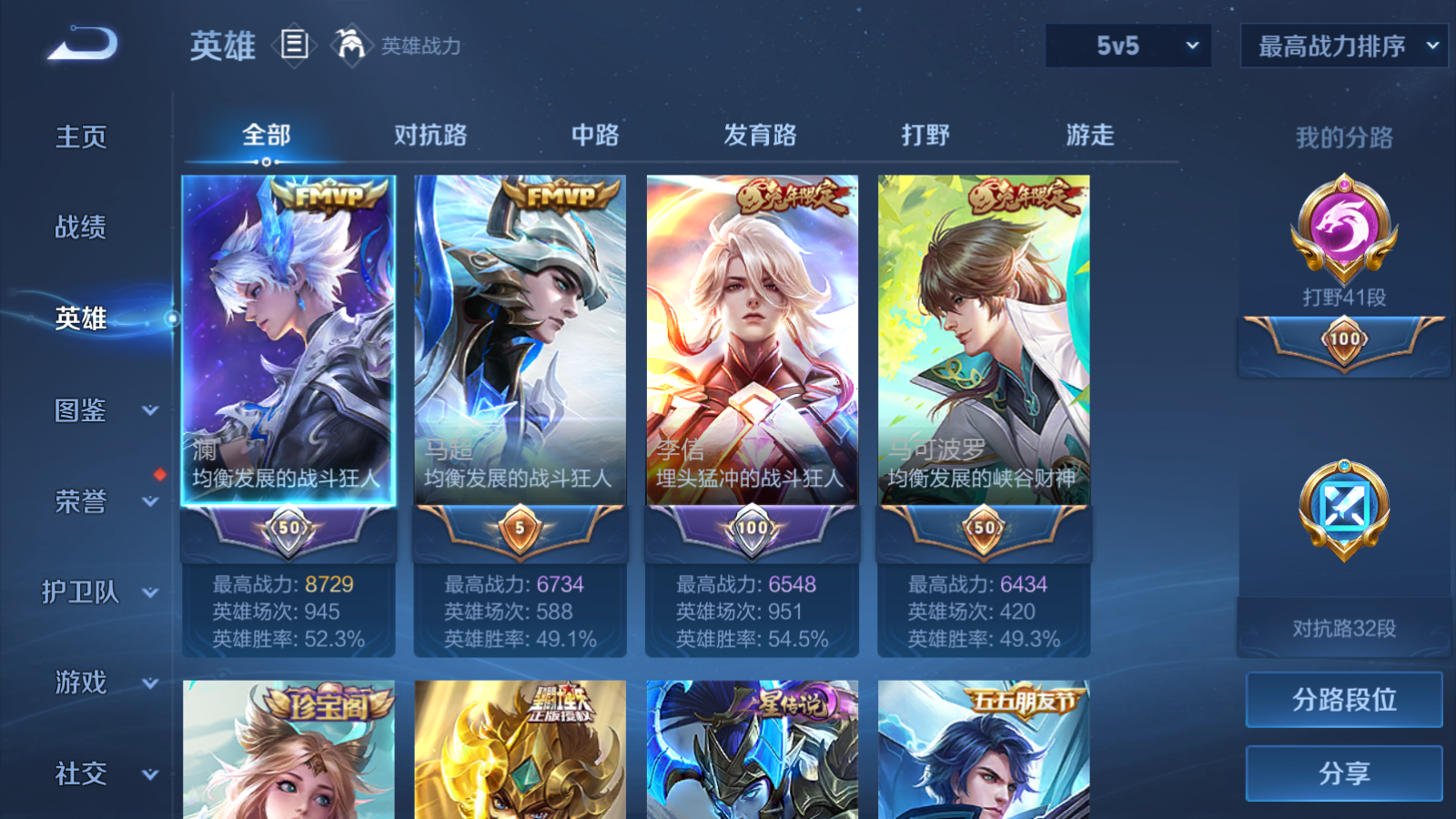 WZCMW4208882王者荣耀账号详情图3