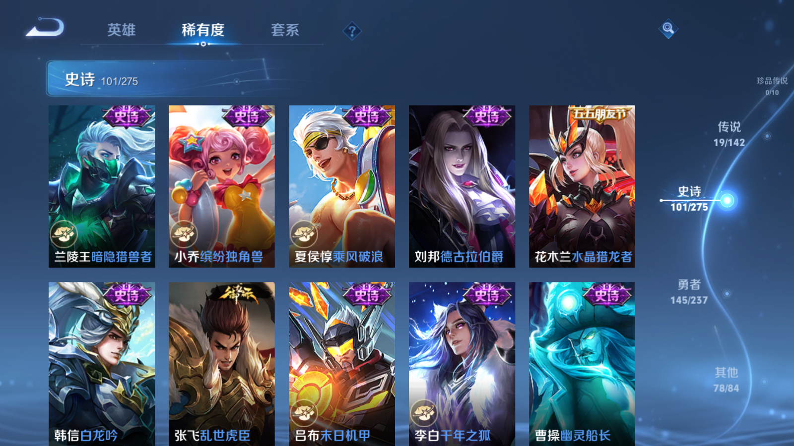 WZCMW4208975王者荣耀账号详情图17