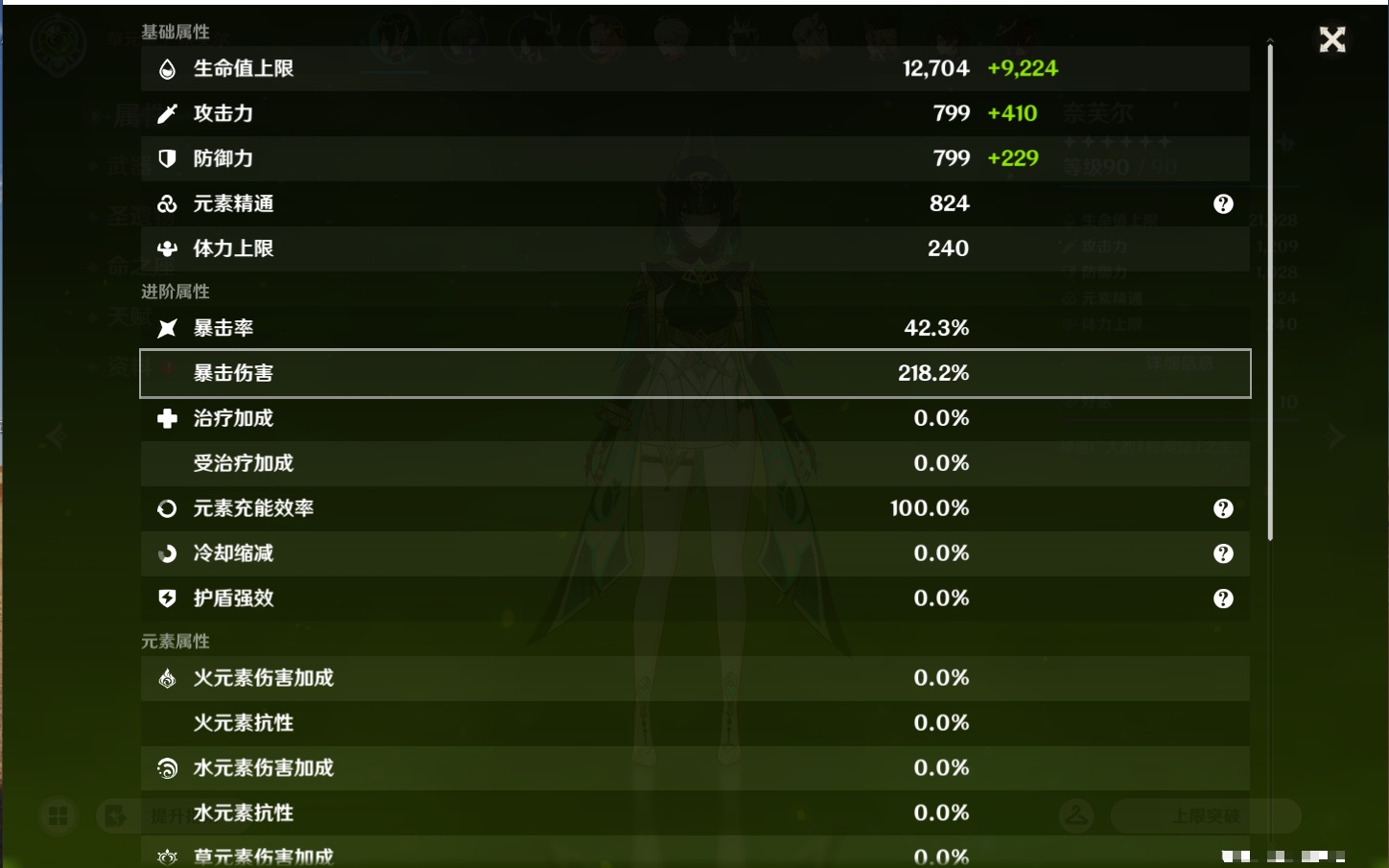 YSMK43111原神账号详情图14