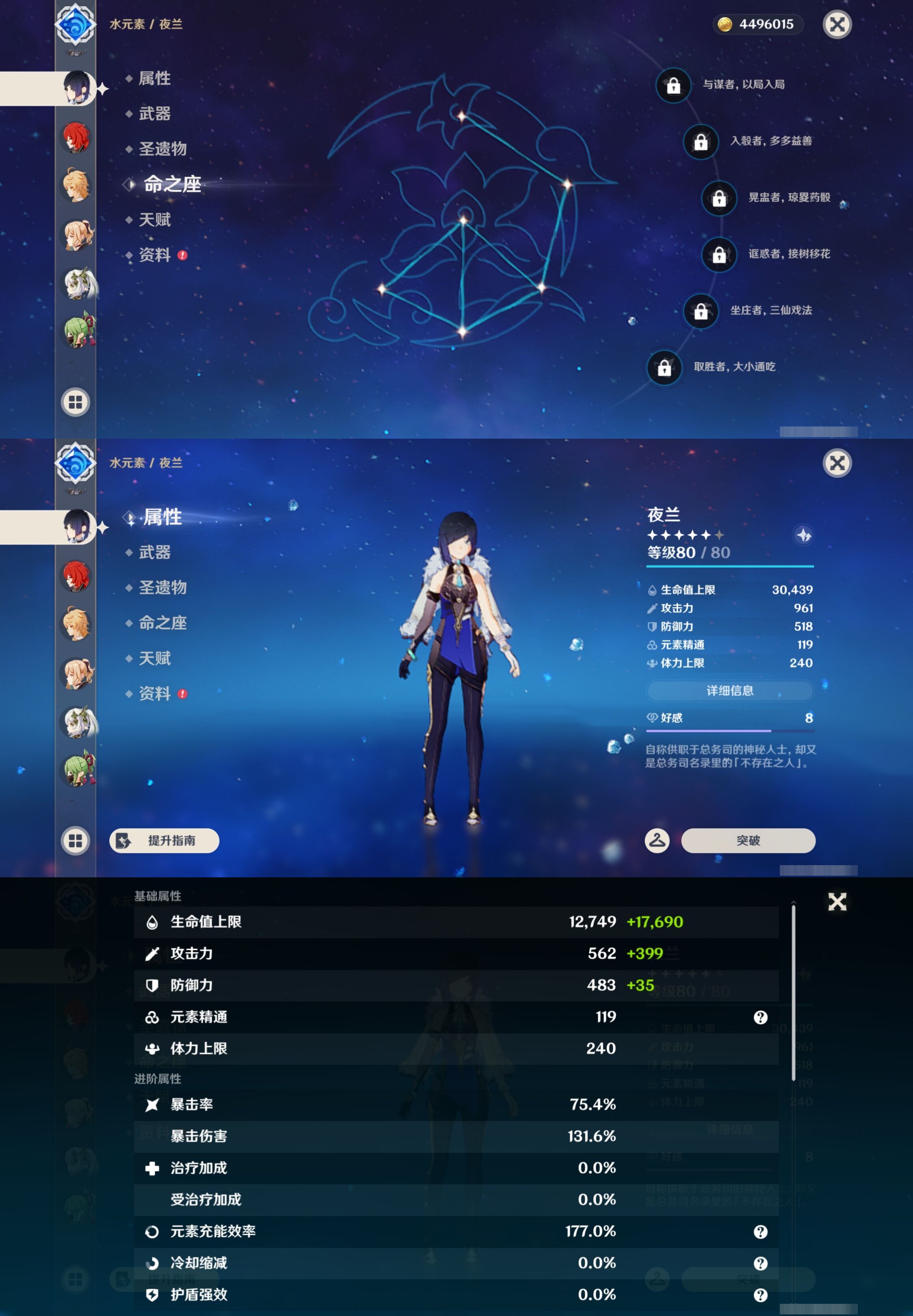 YSMK43110原神账号详情图13