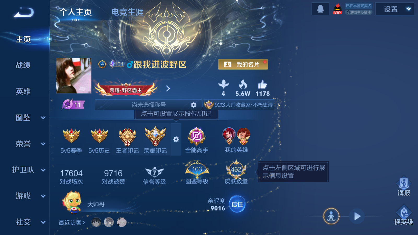 WZCMW4208972王者荣耀账号详情图2