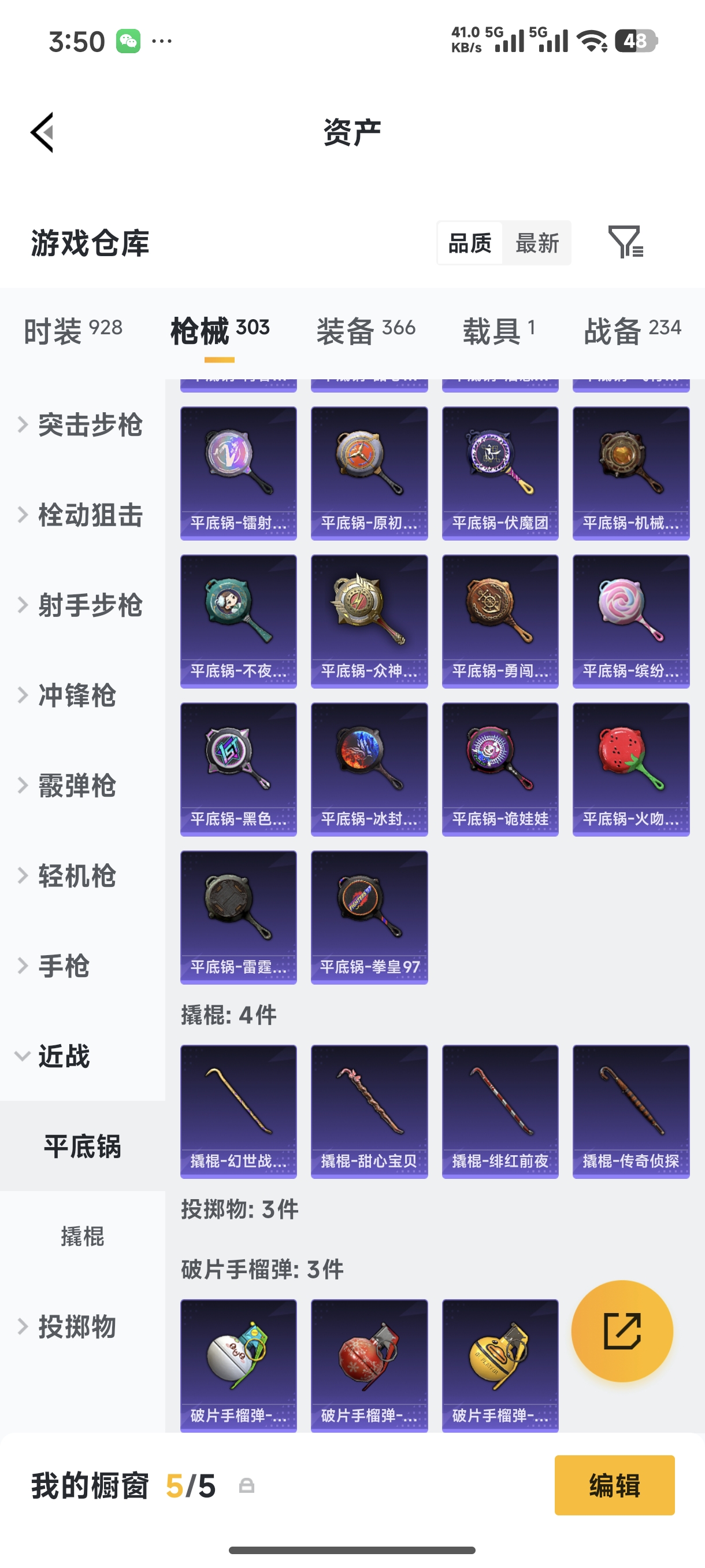 HPQM4110845和平精英账号详情图30