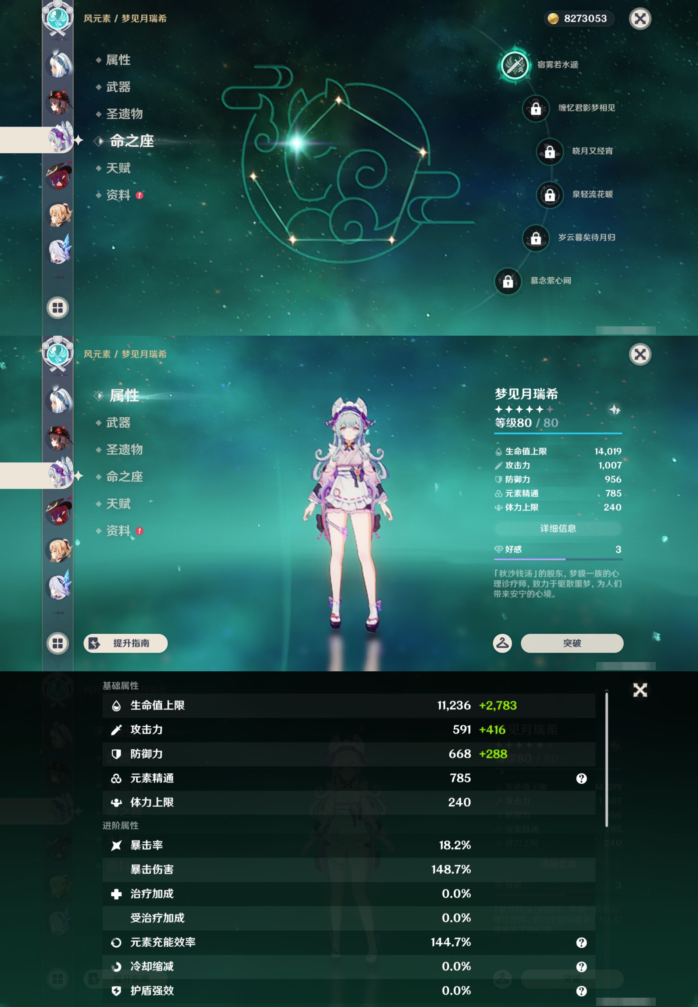 YSMK43072原神账号详情图17