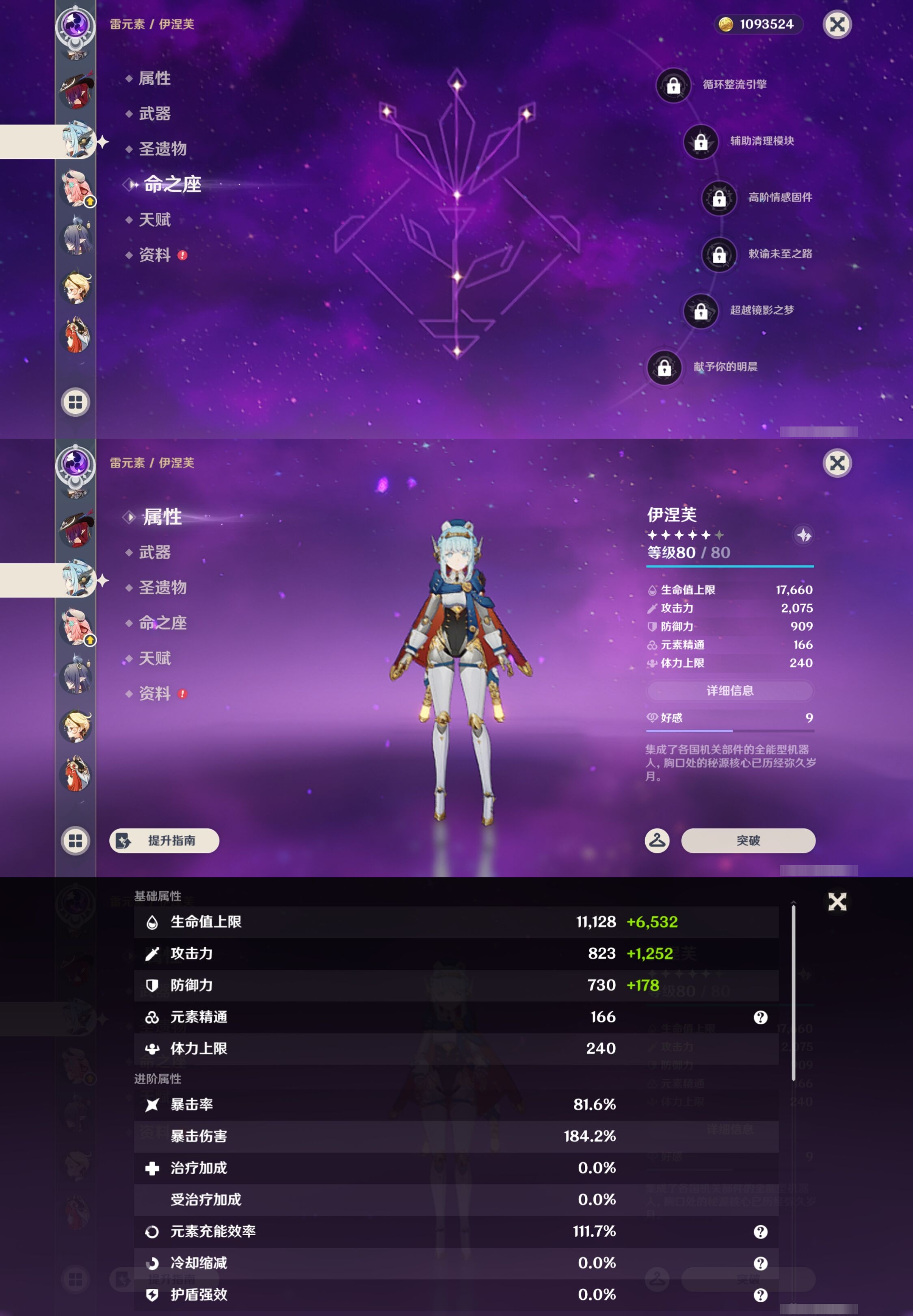 YSMK43105原神账号详情图22