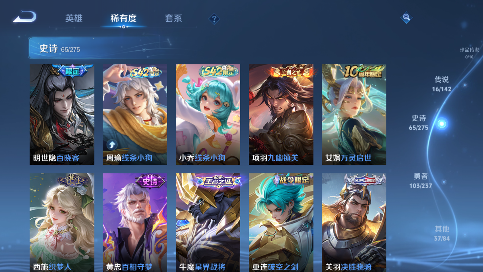 WZCMW4208882王者荣耀账号详情图9