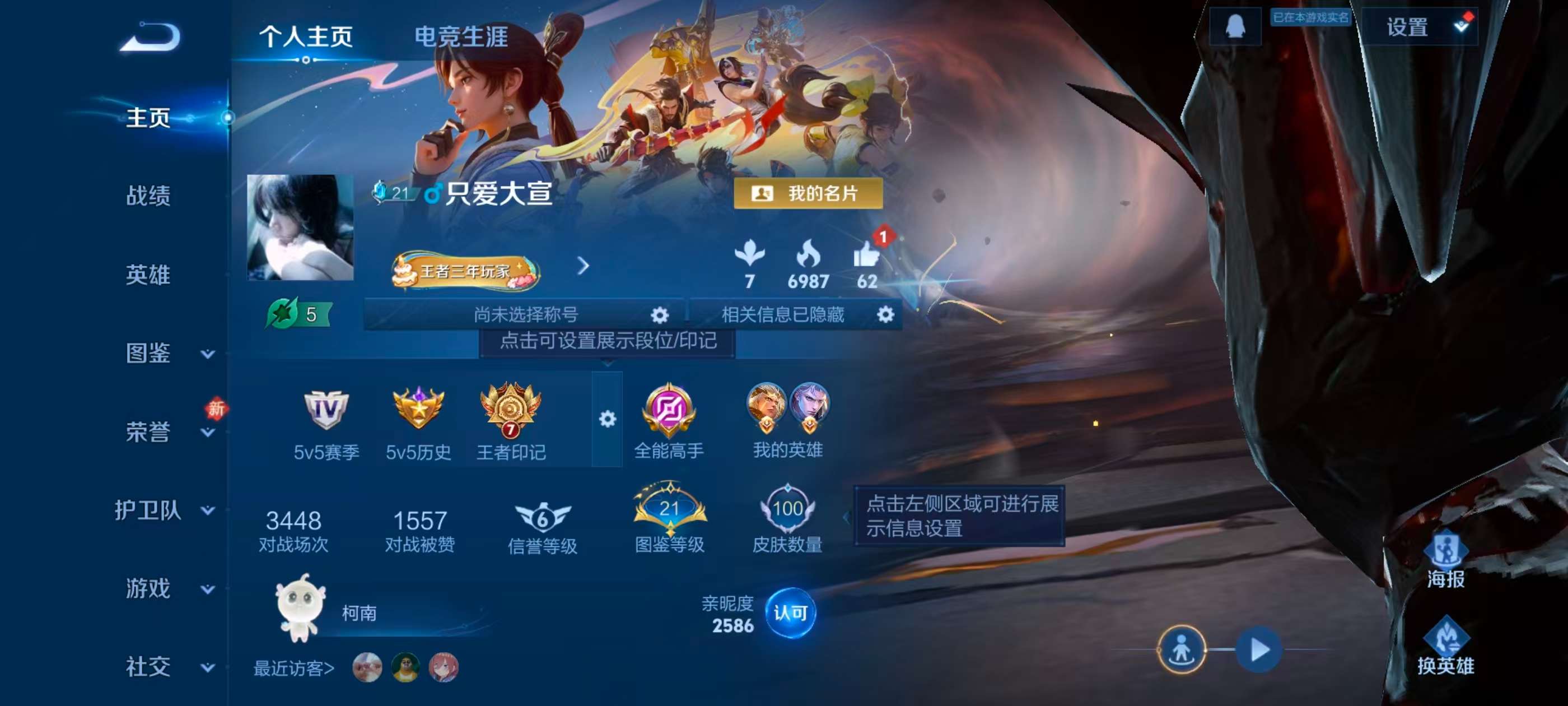 WZCMW4208748王者荣耀账号详情图2