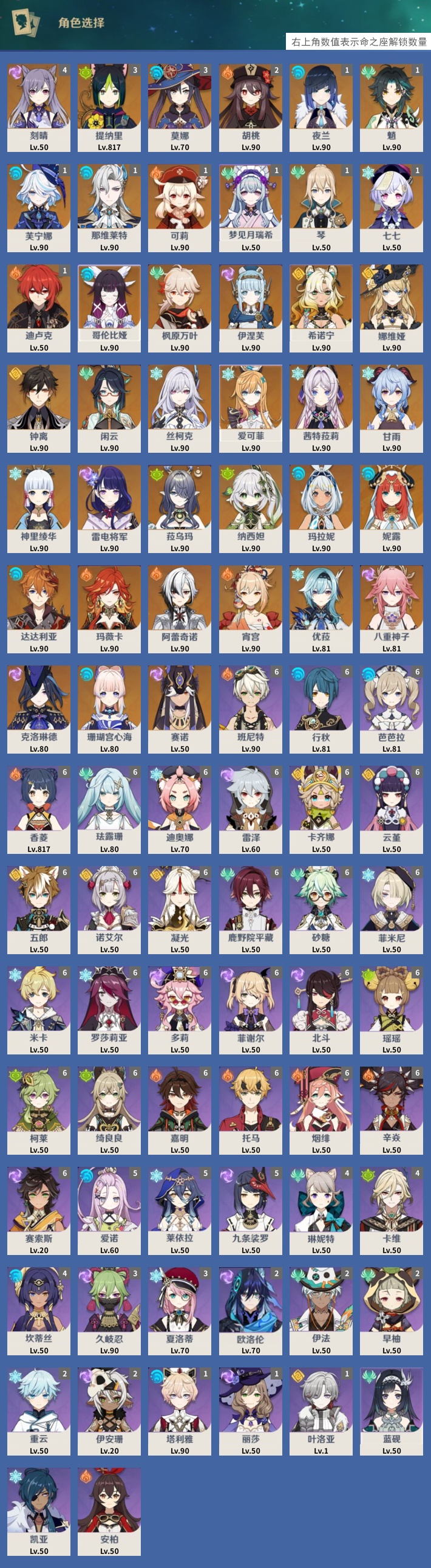 YSMK43068原神账号详情图3