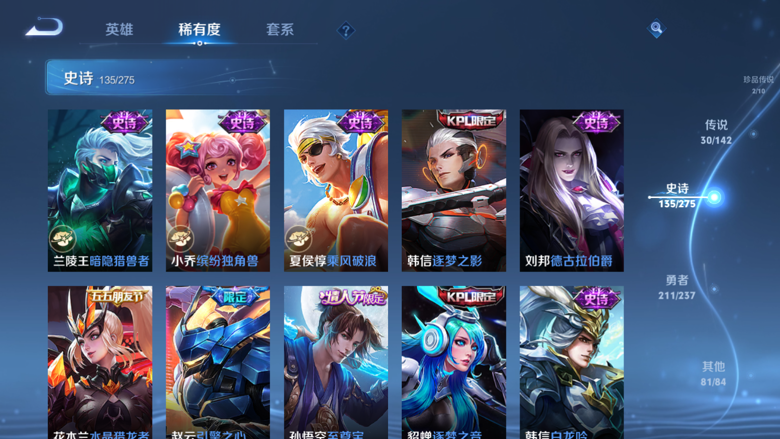 WZCMW4208972王者荣耀账号详情图22