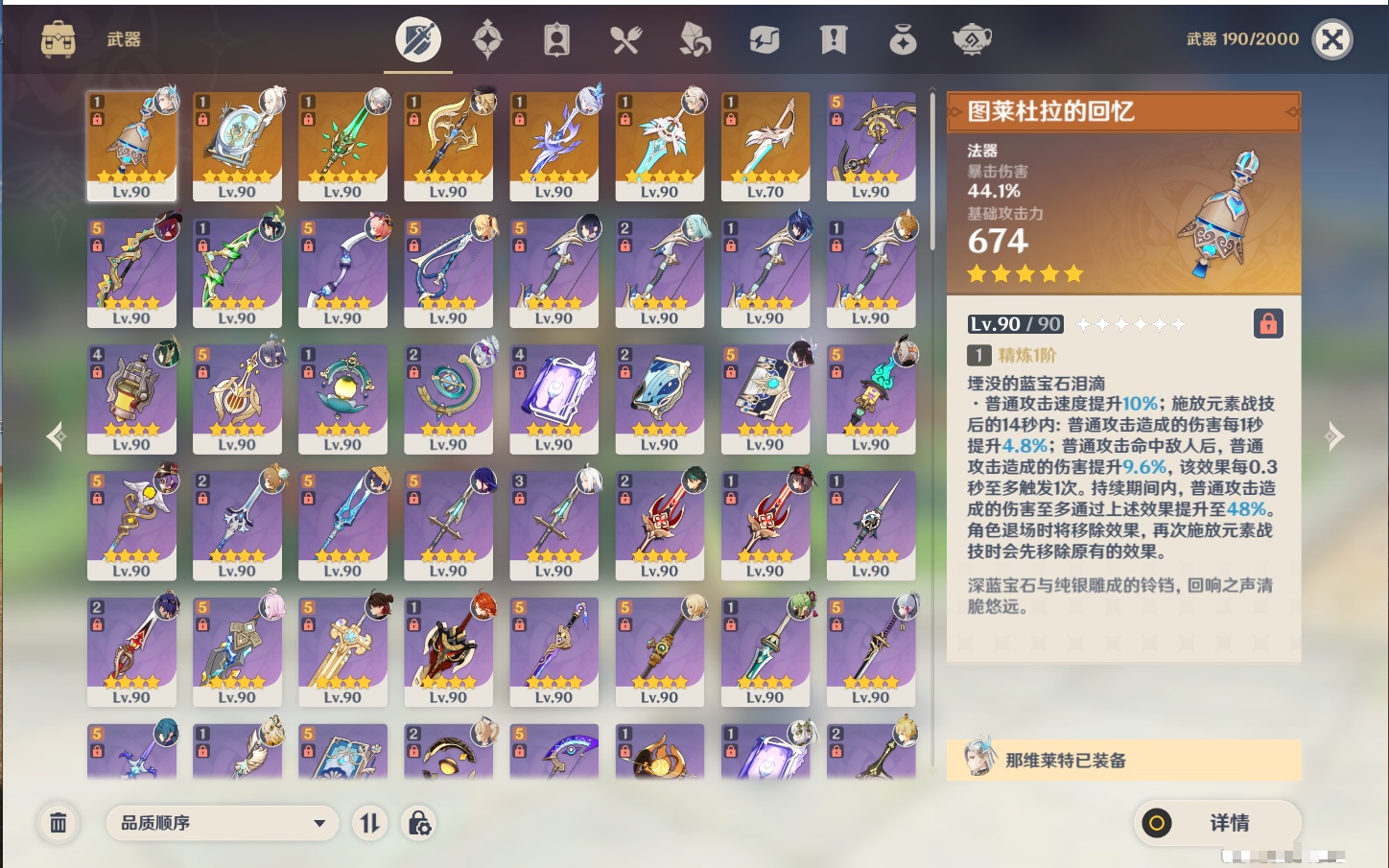 YSMK43111原神账号详情图32