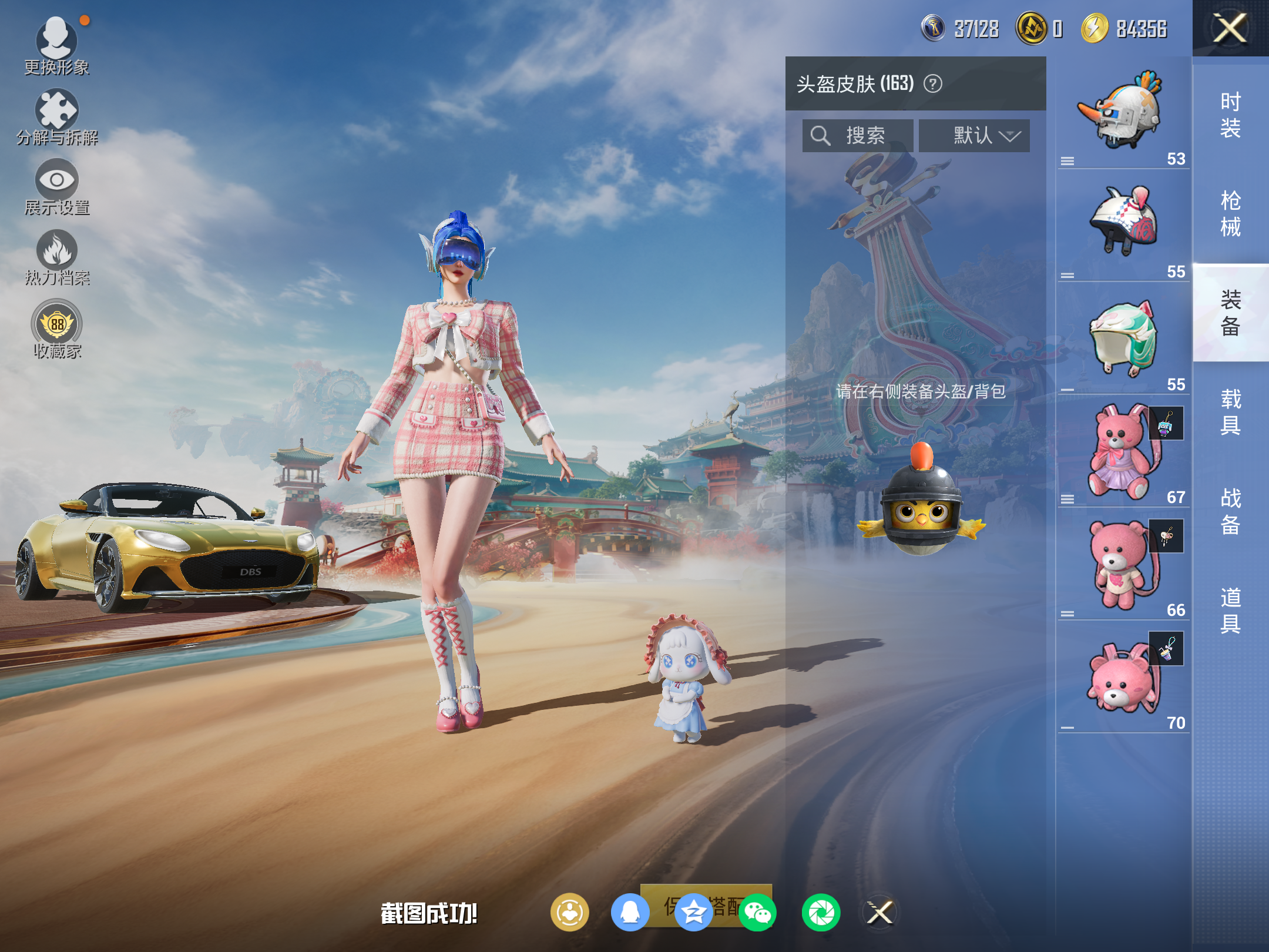 HPCMW4114499和平精英账号详情图12