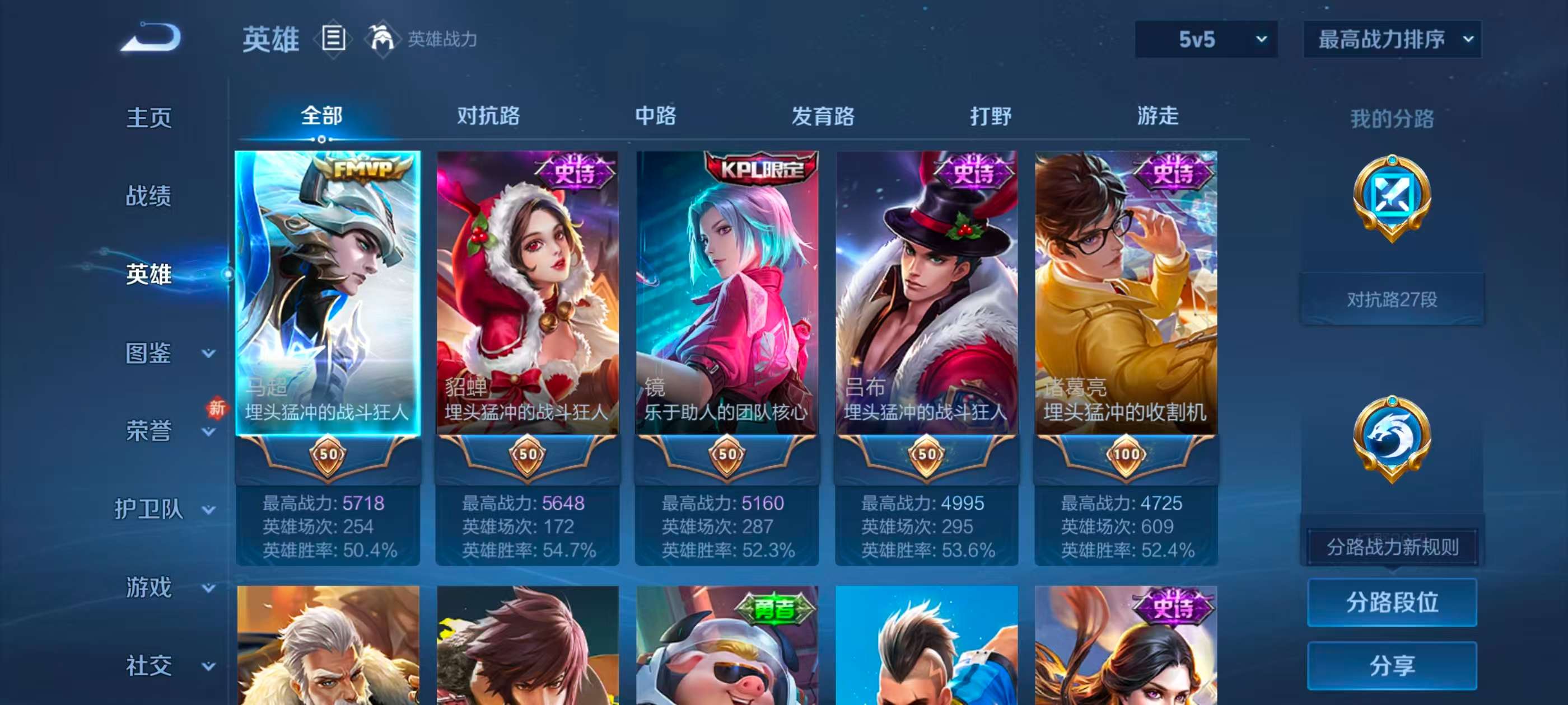 WZCMW4208788王者荣耀账号详情图3