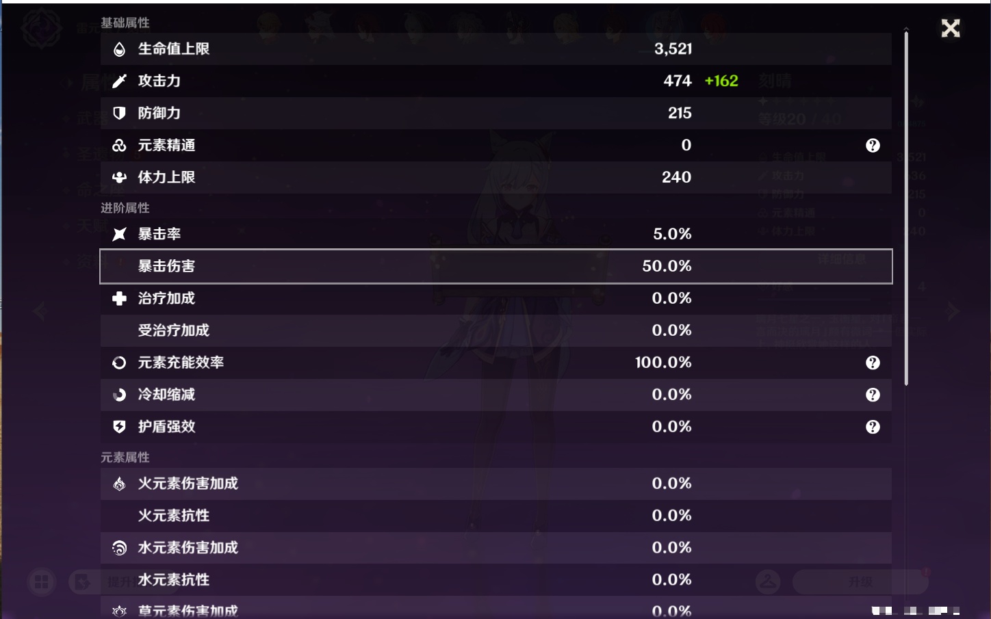 YSMK43111原神账号详情图85