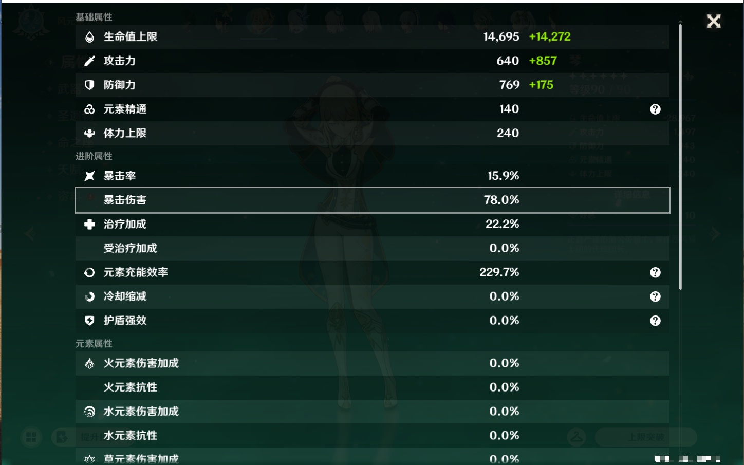 YSMK43111原神账号详情图27